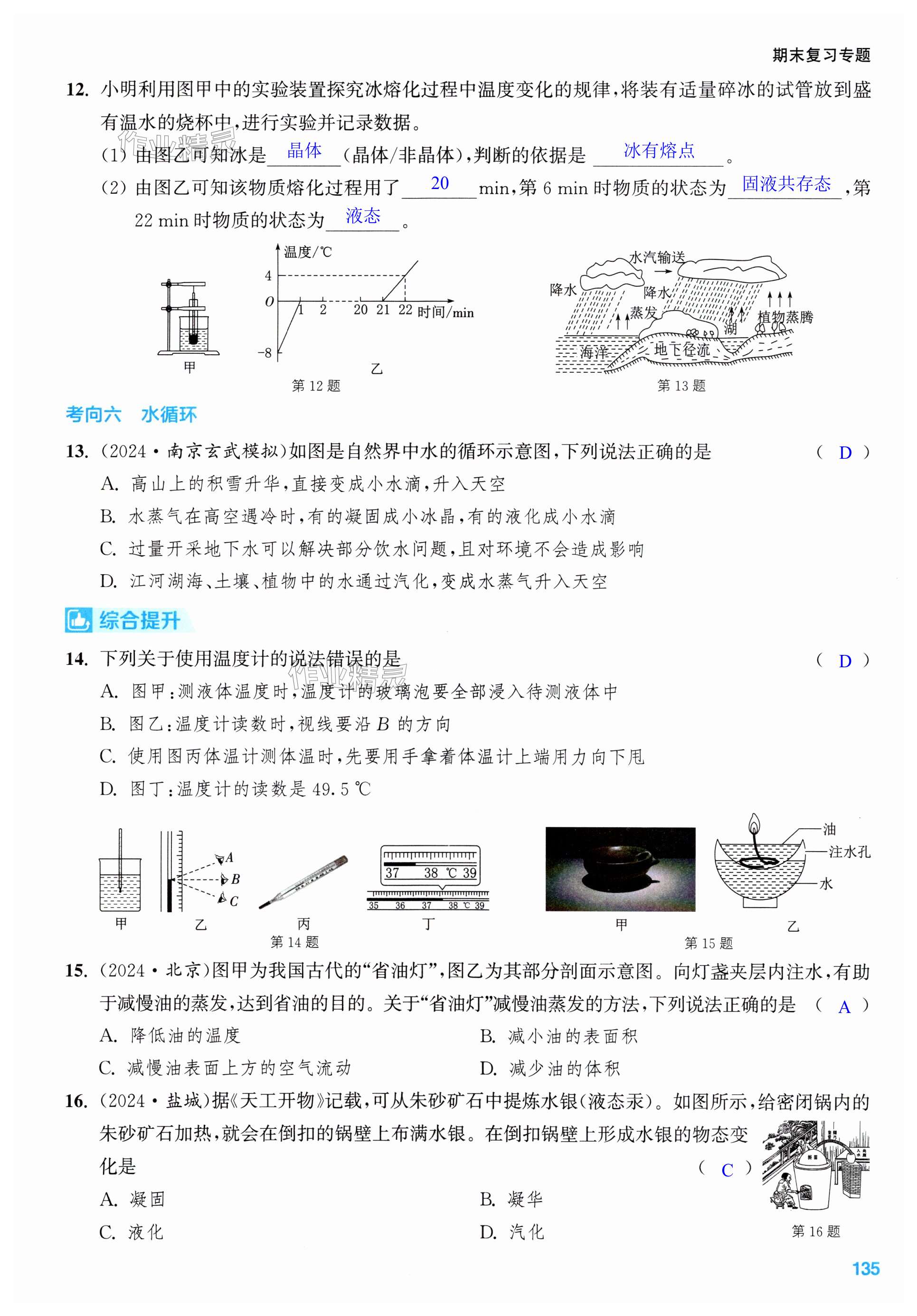 第135页