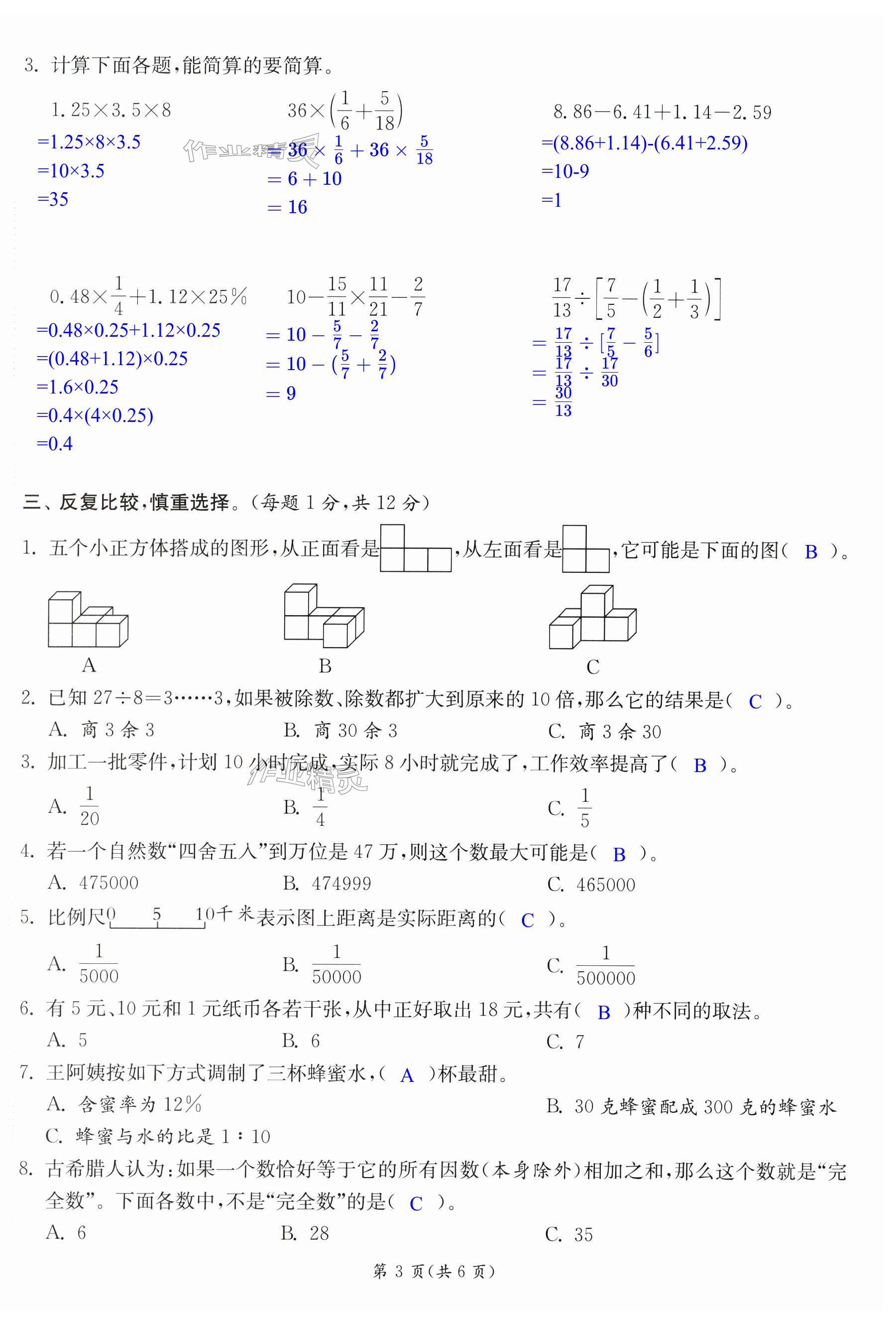 第3页