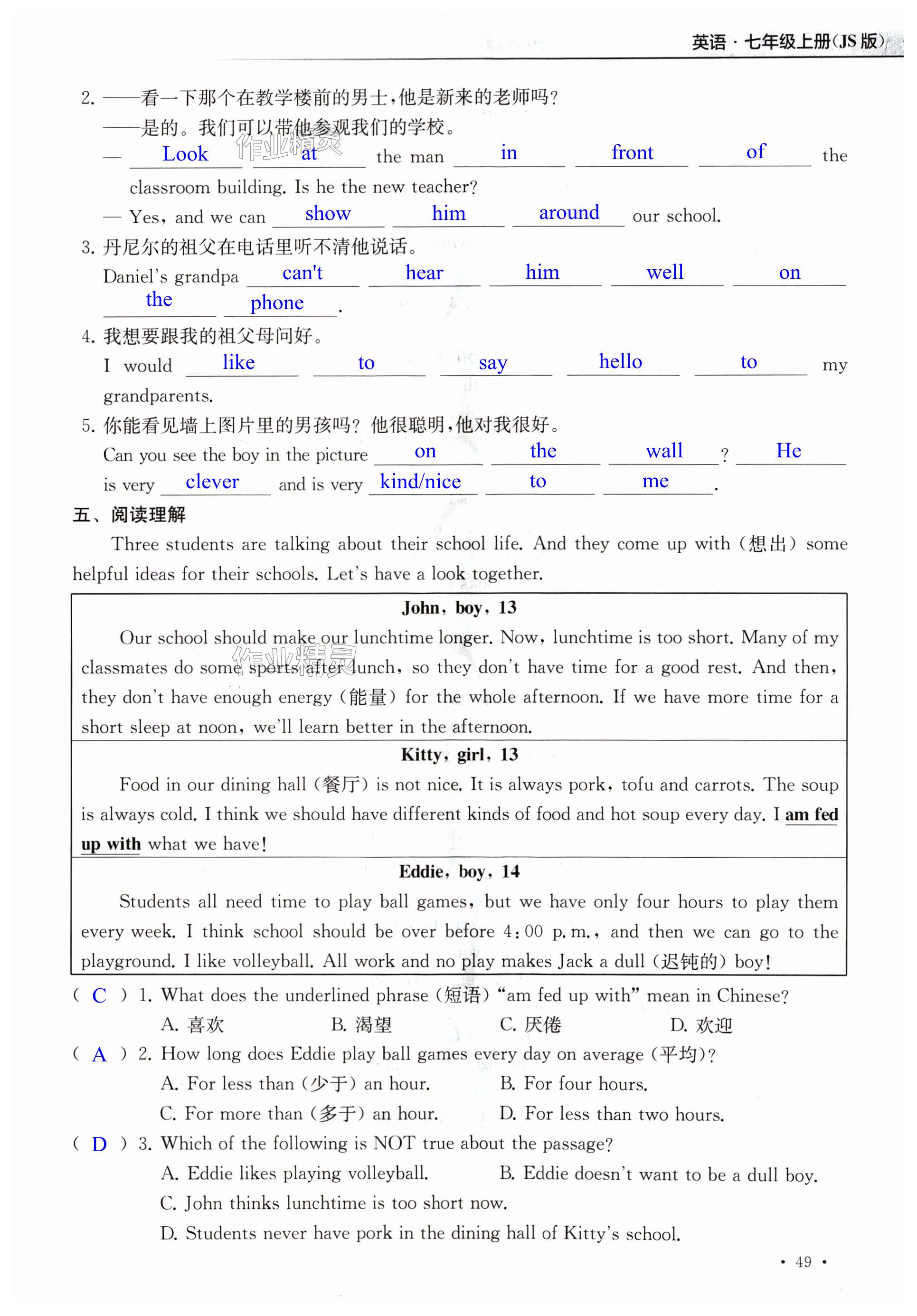 第49页