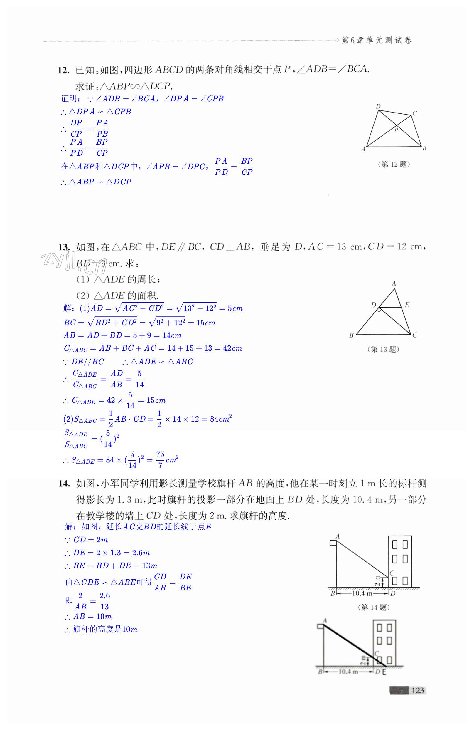 第123页