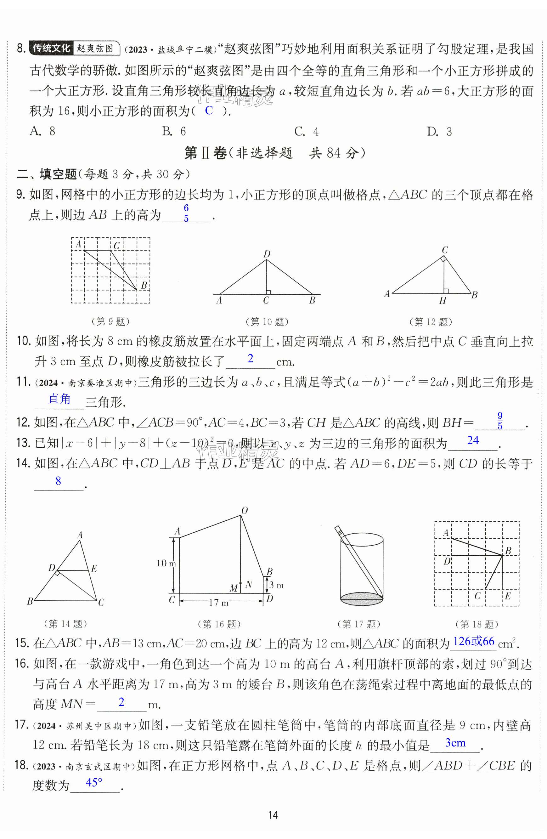 第14页