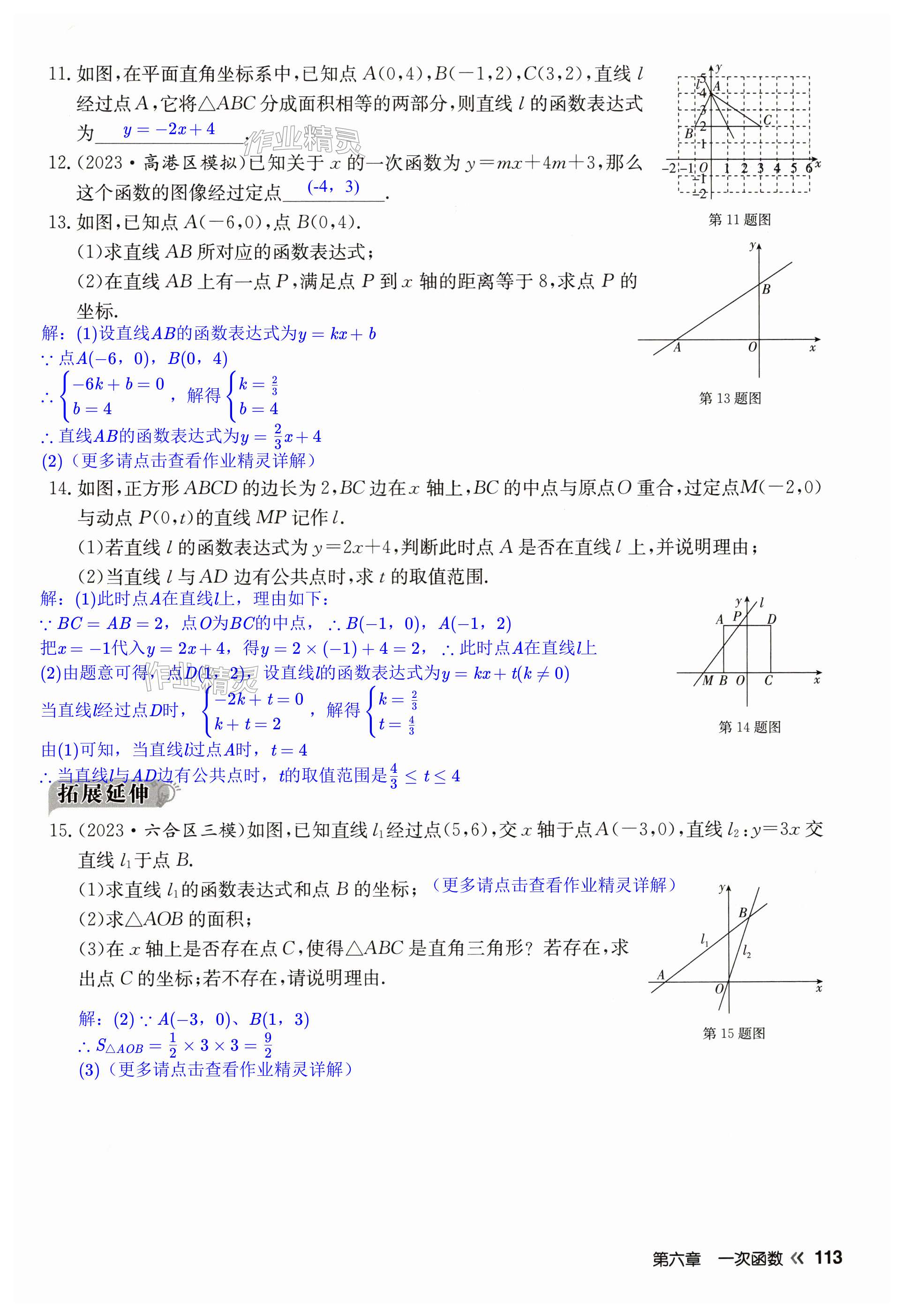 第113页