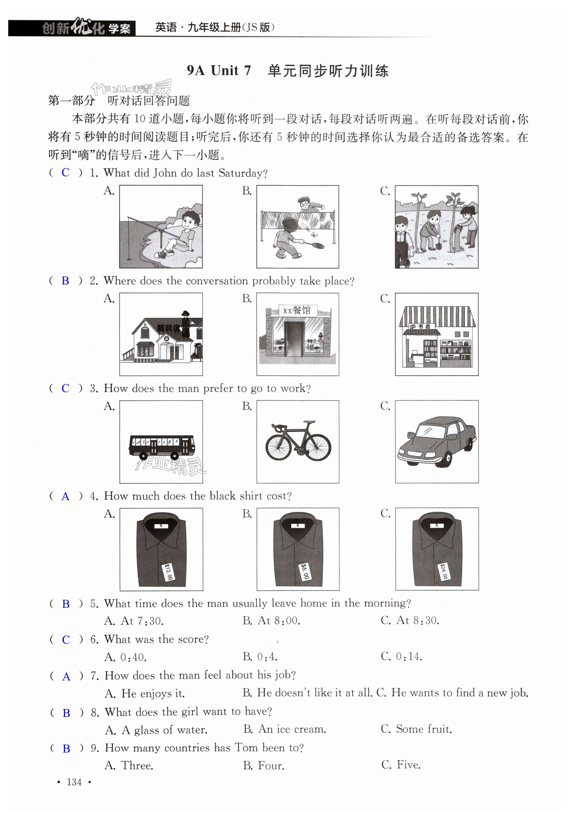 第134页