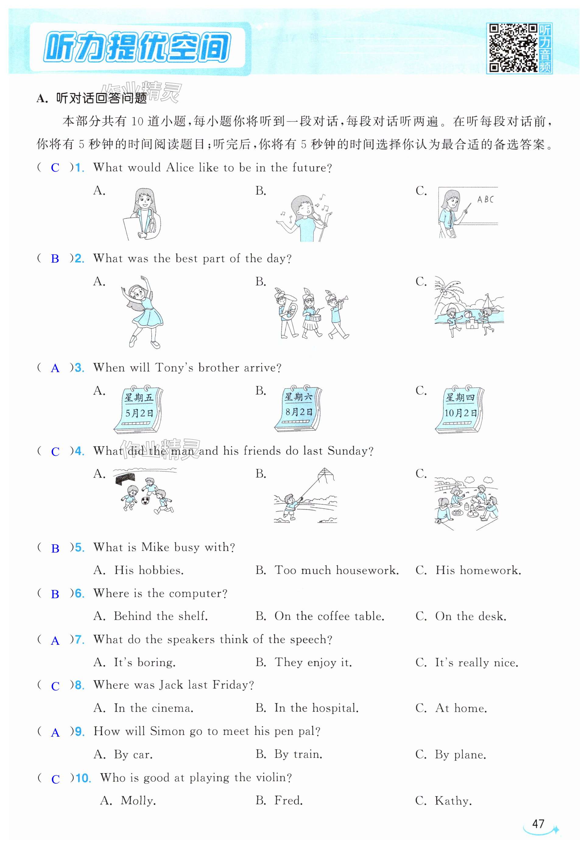 第47页