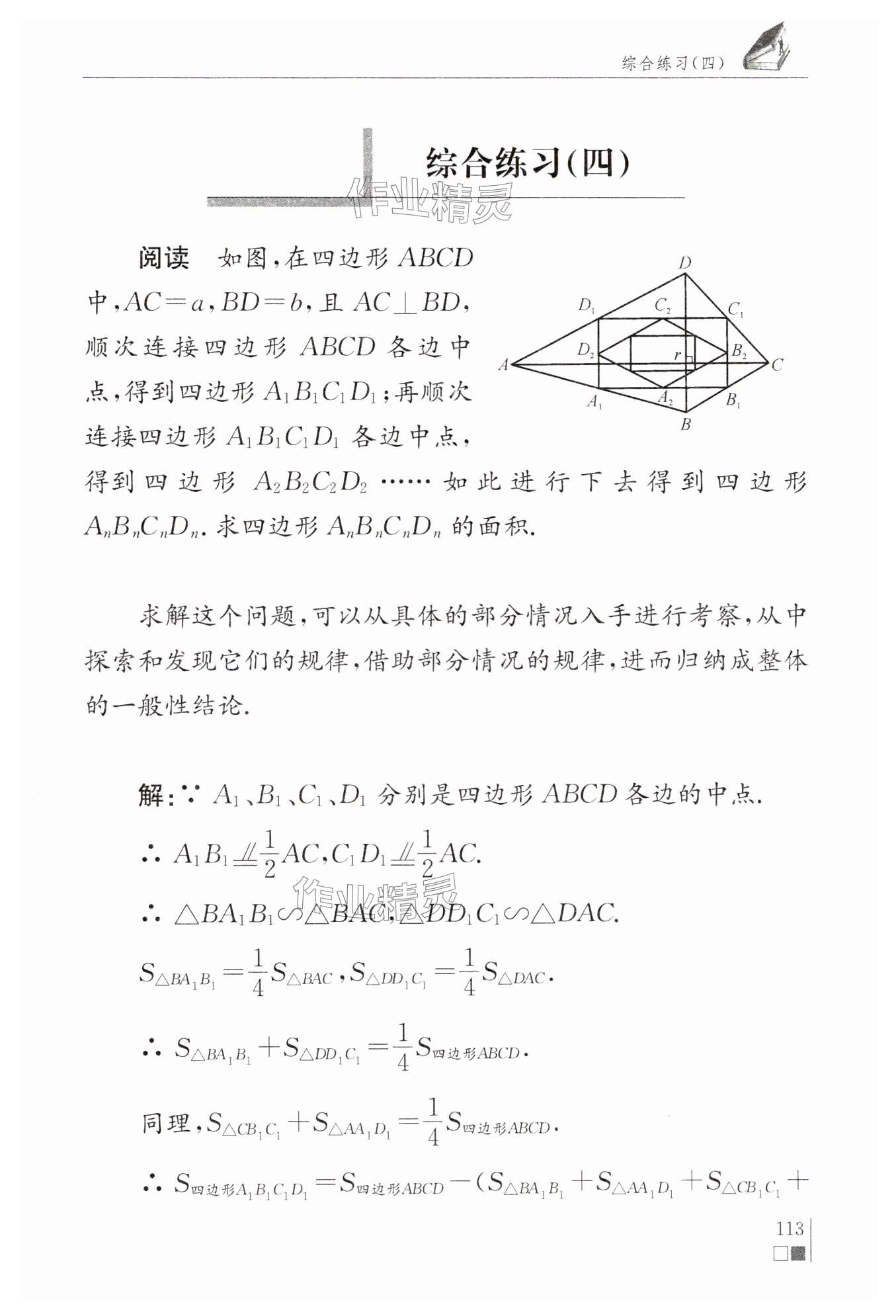 第113页