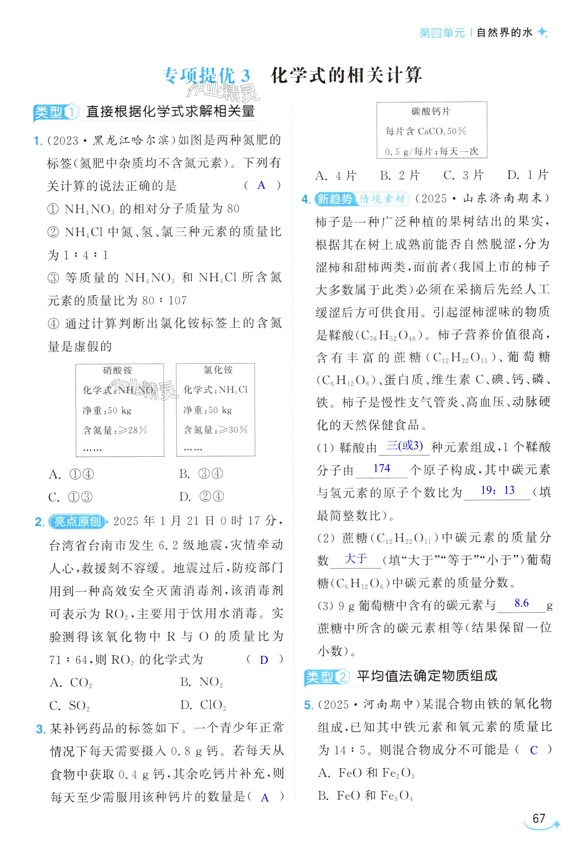 第67页