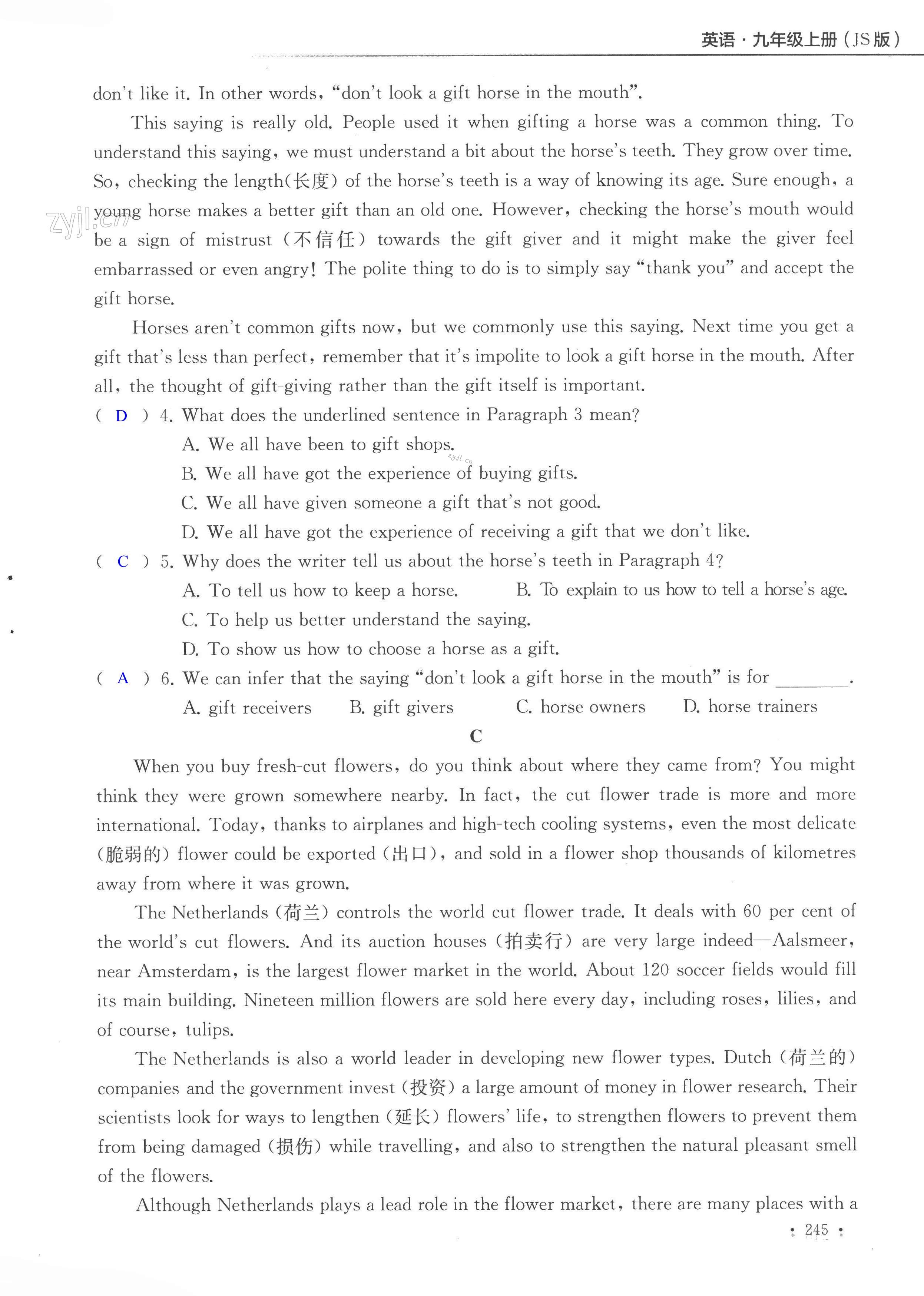 期末测试B卷 - 第245页