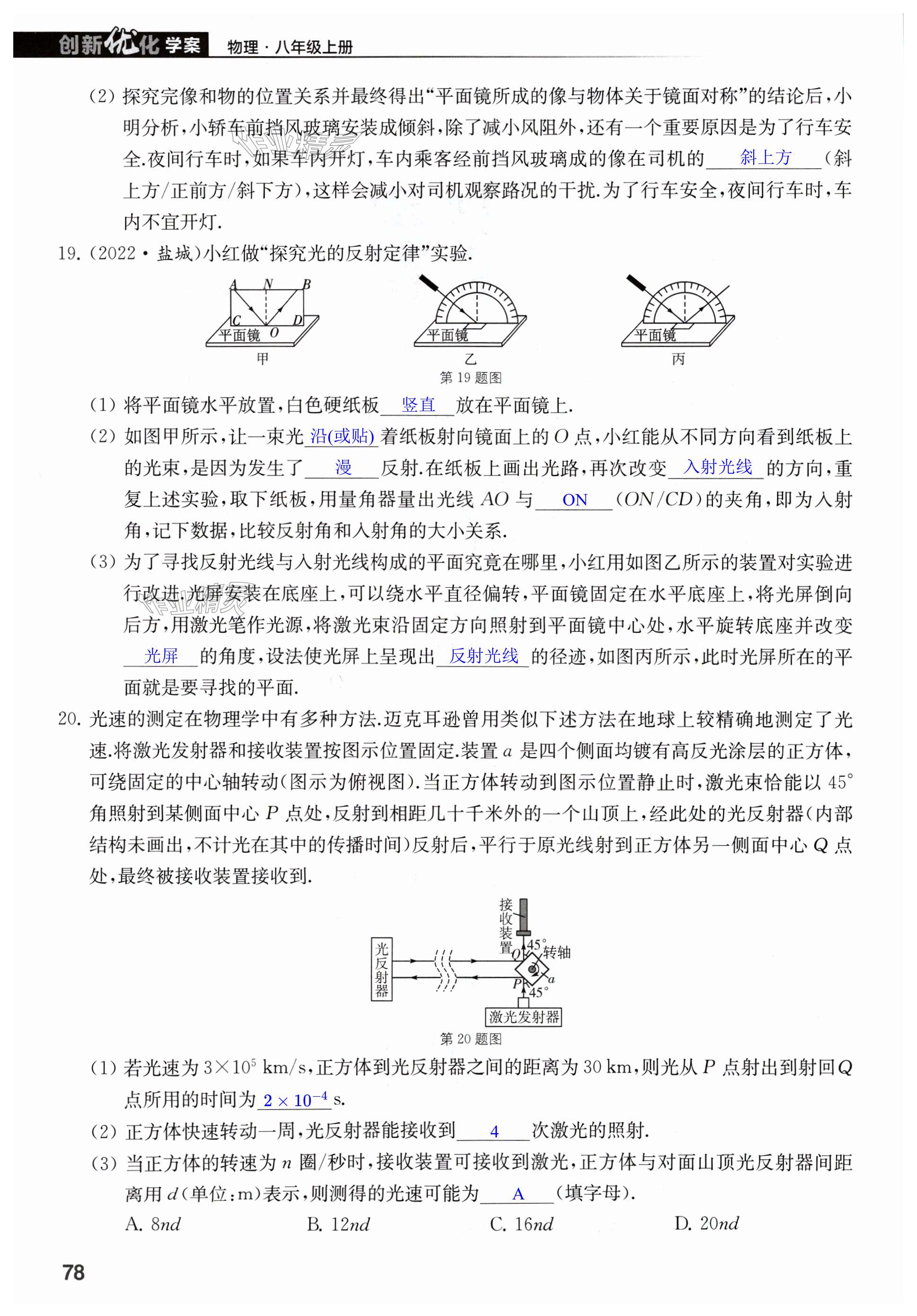 第78页