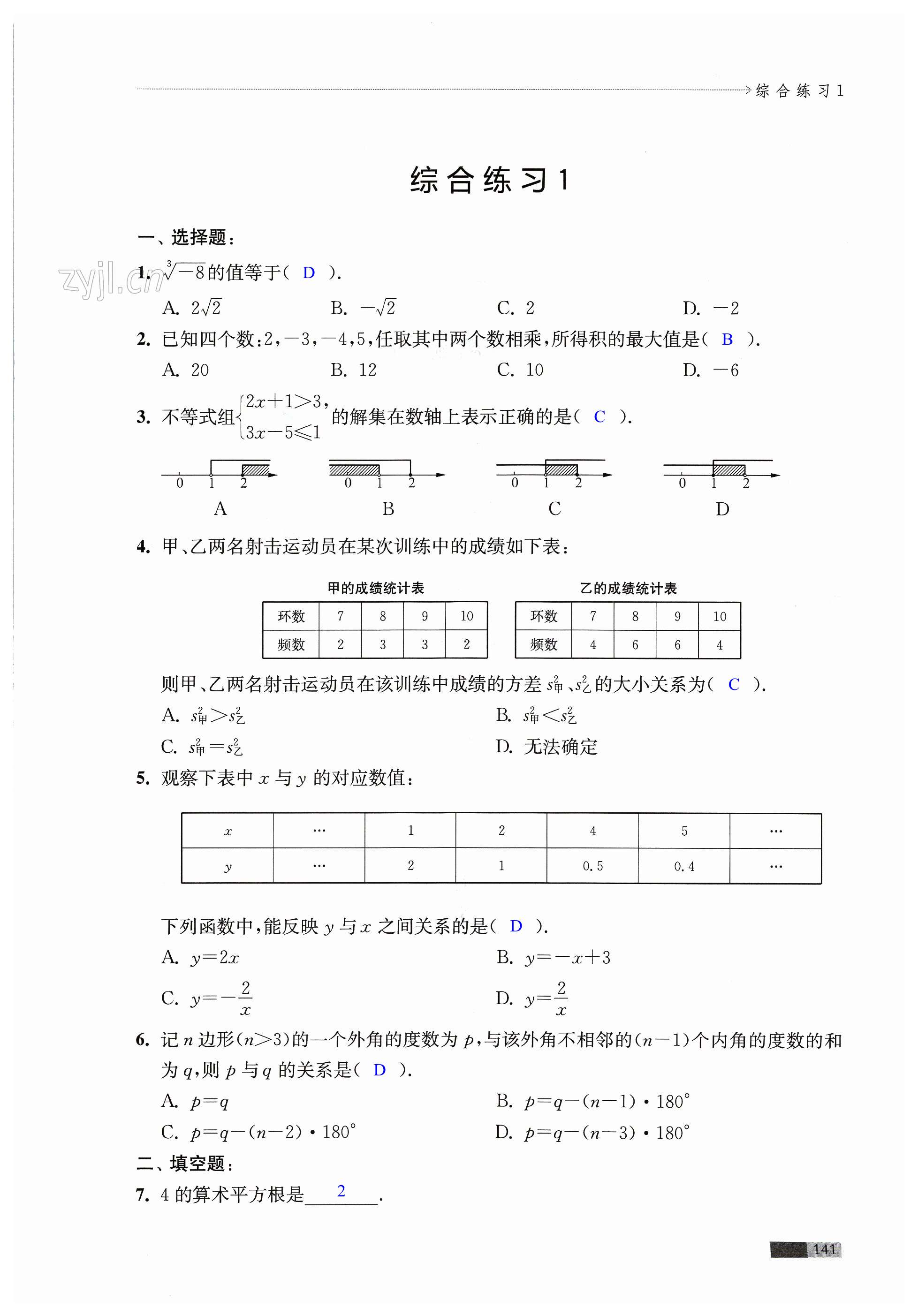 第141页