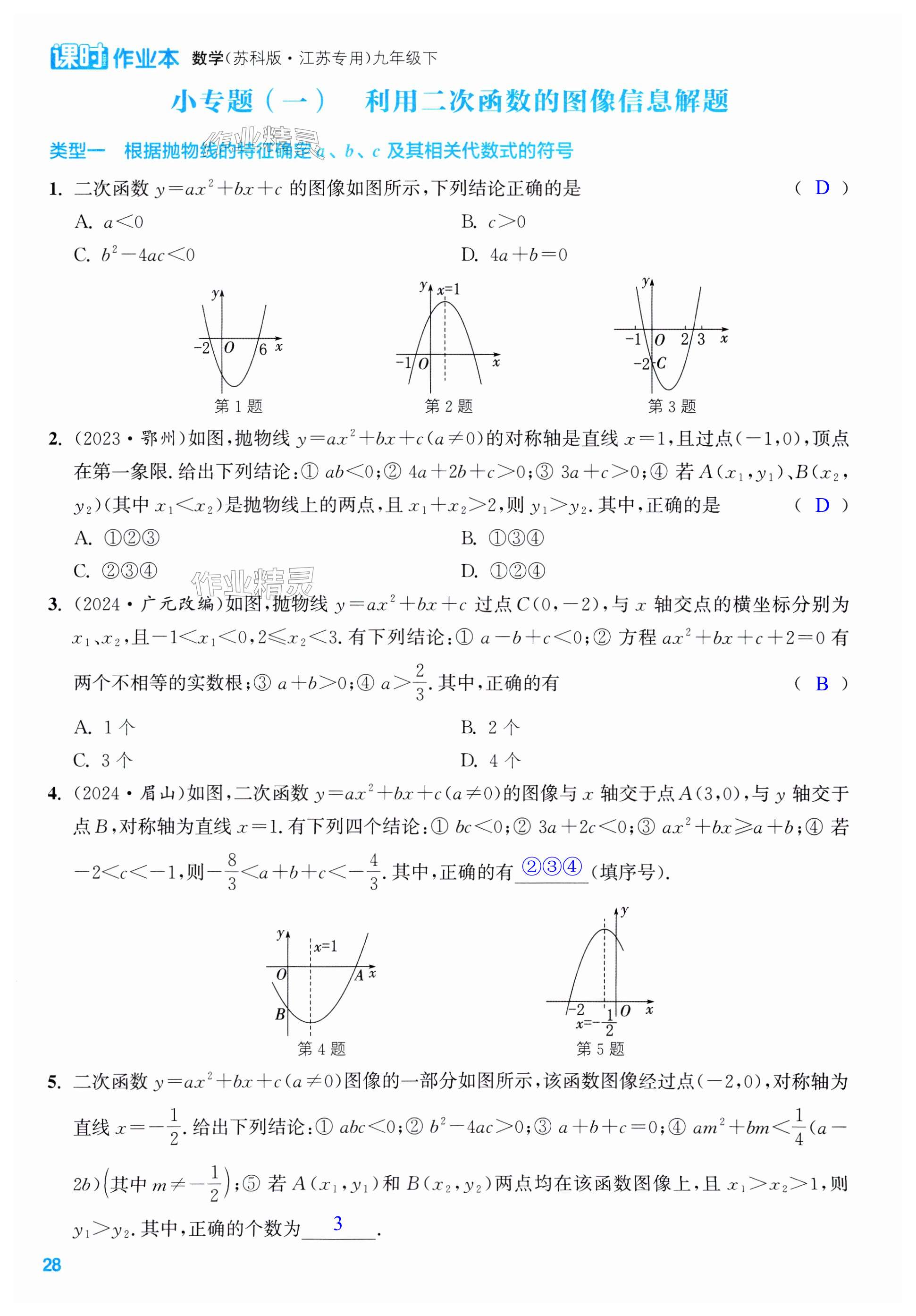 第28页