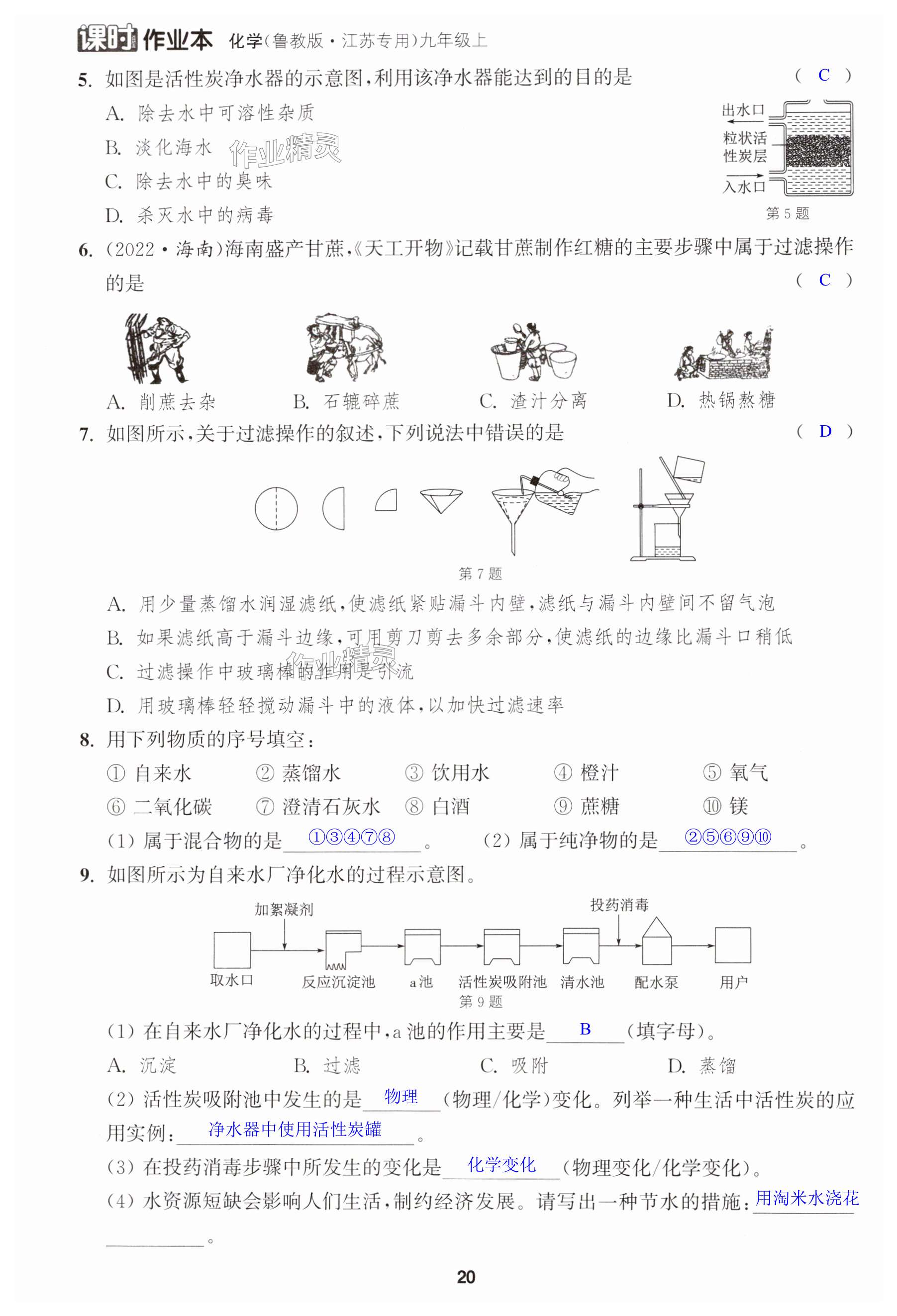 第20页