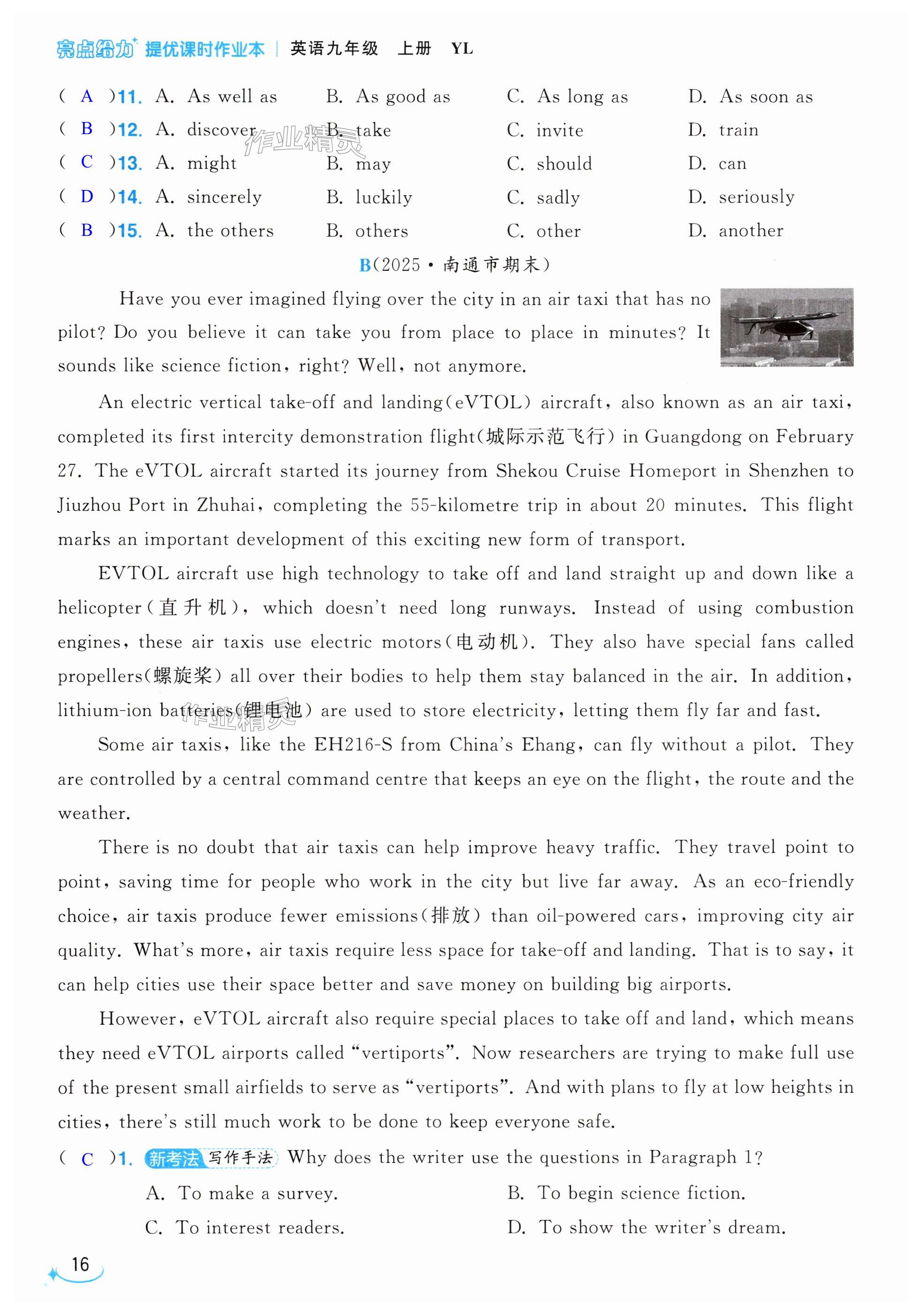 第16页