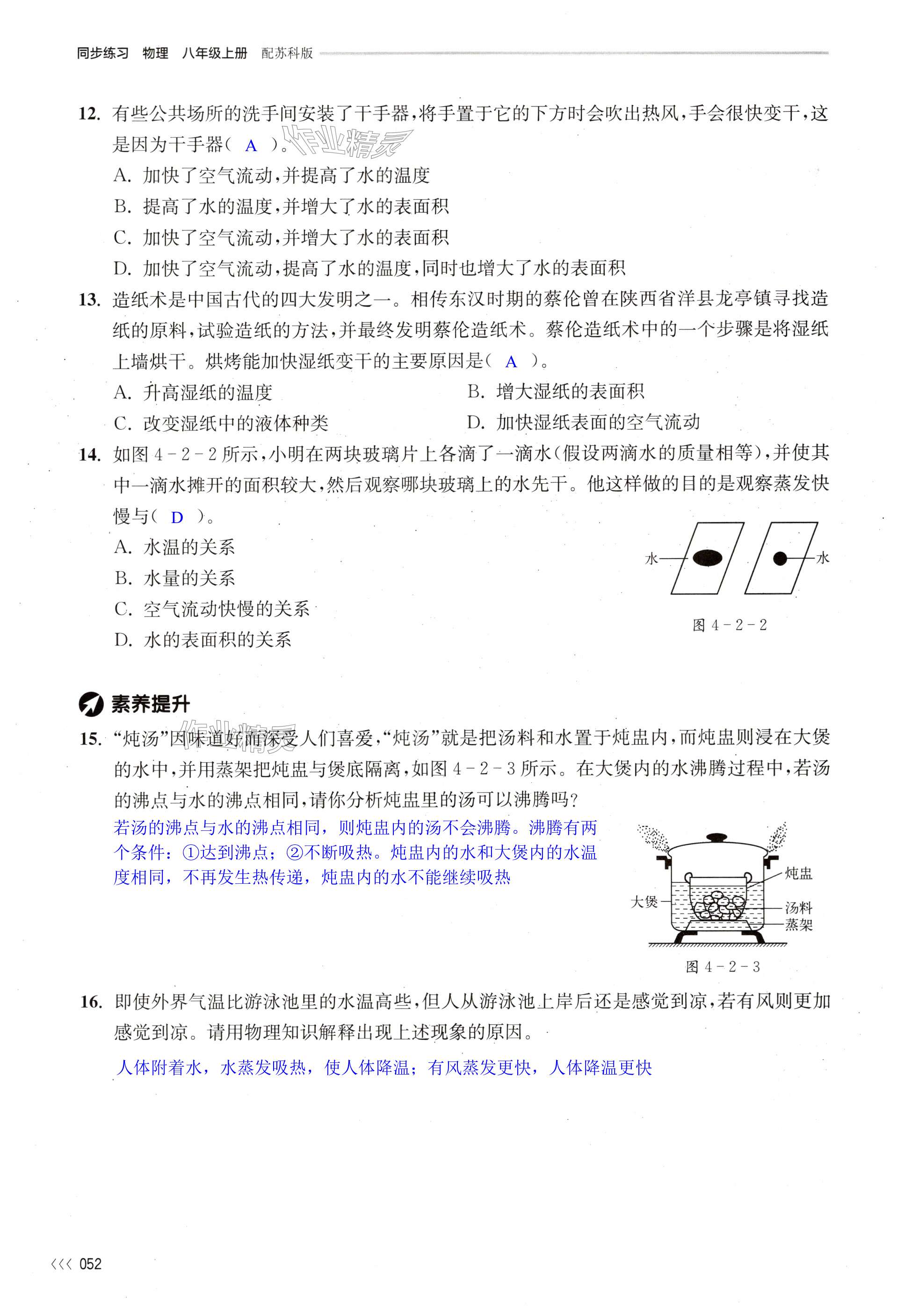 第52页