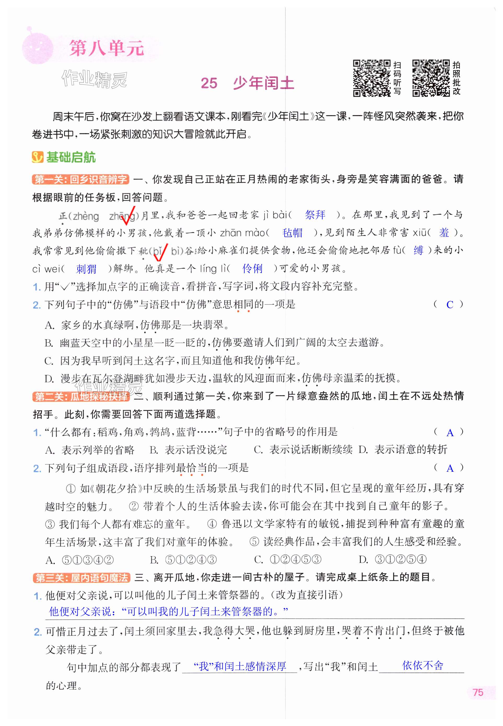 第75页