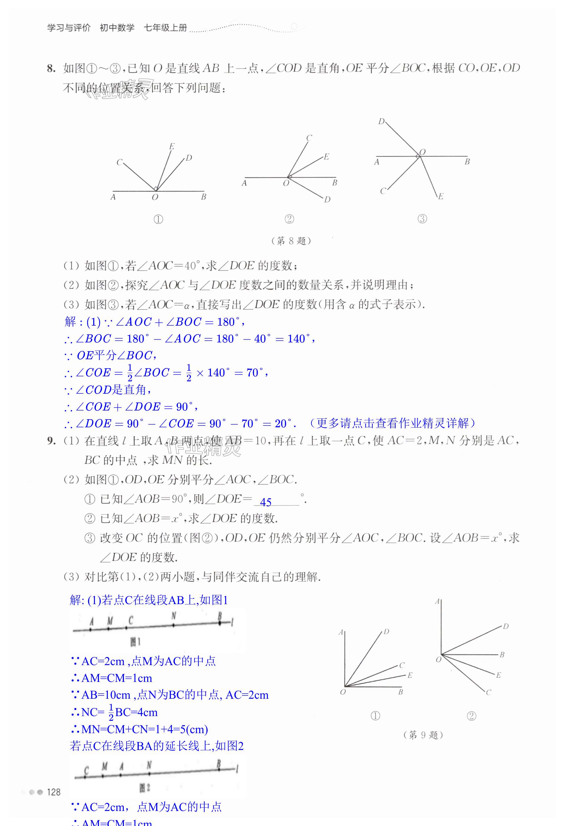 第128页