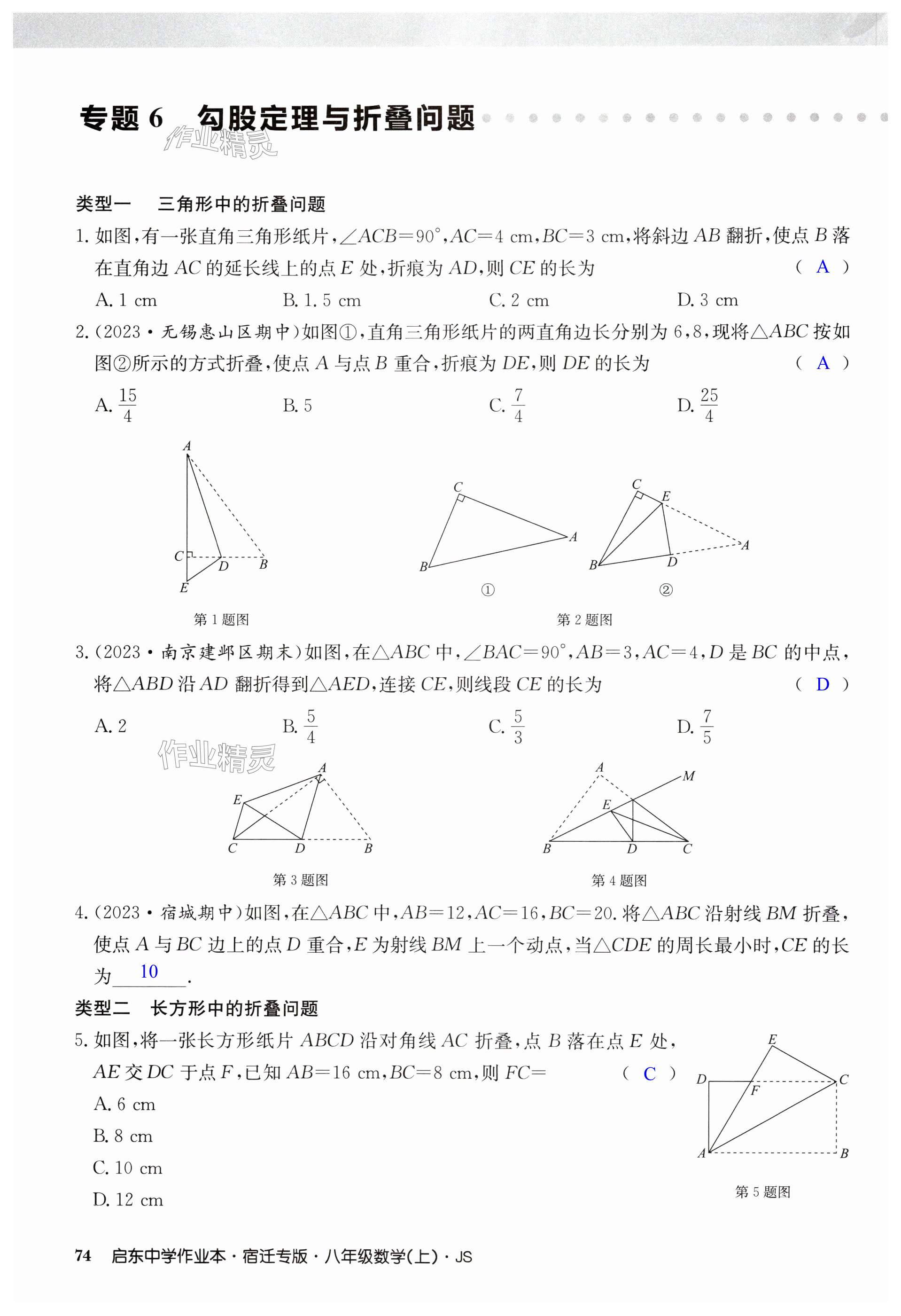 第74页