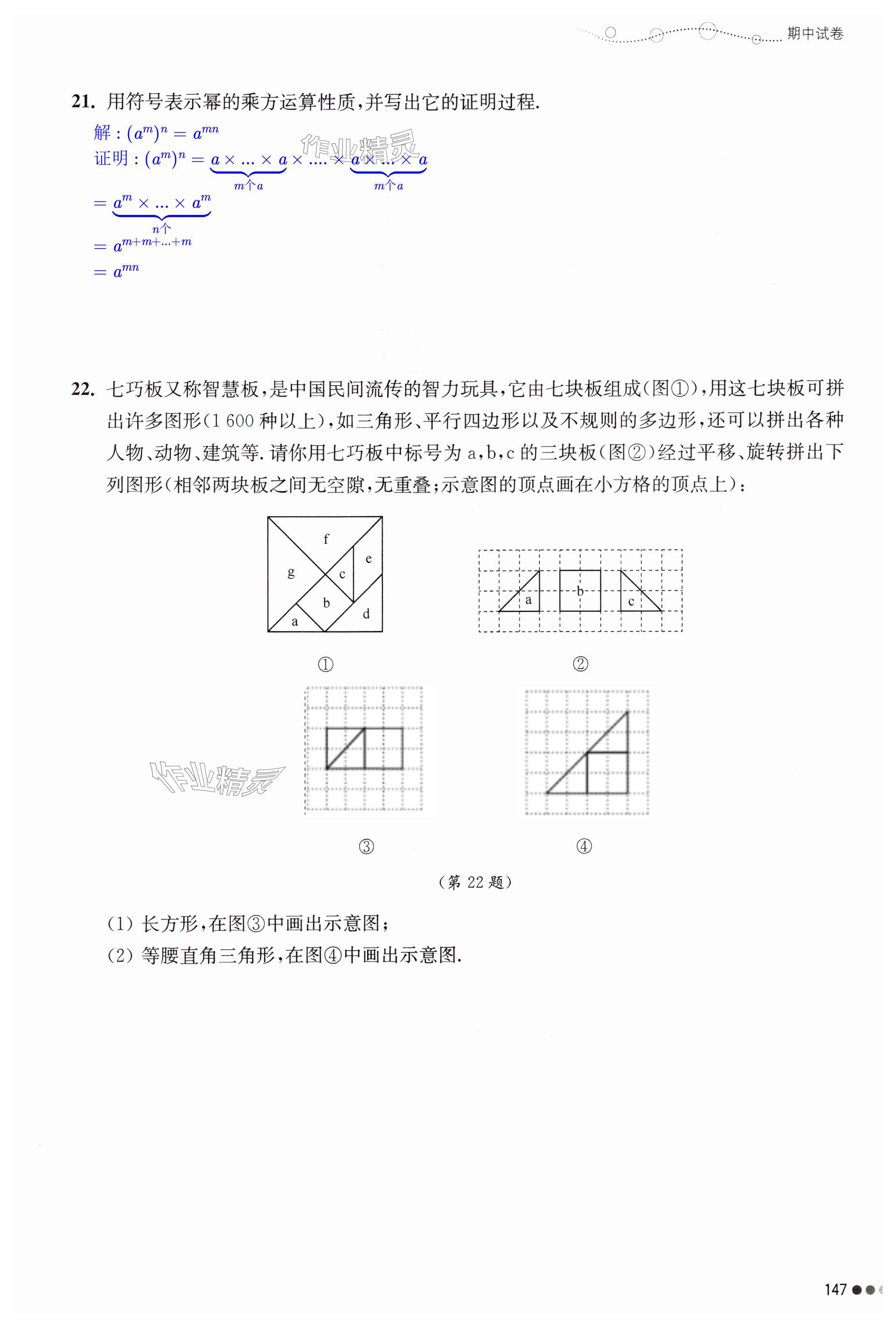 第147页