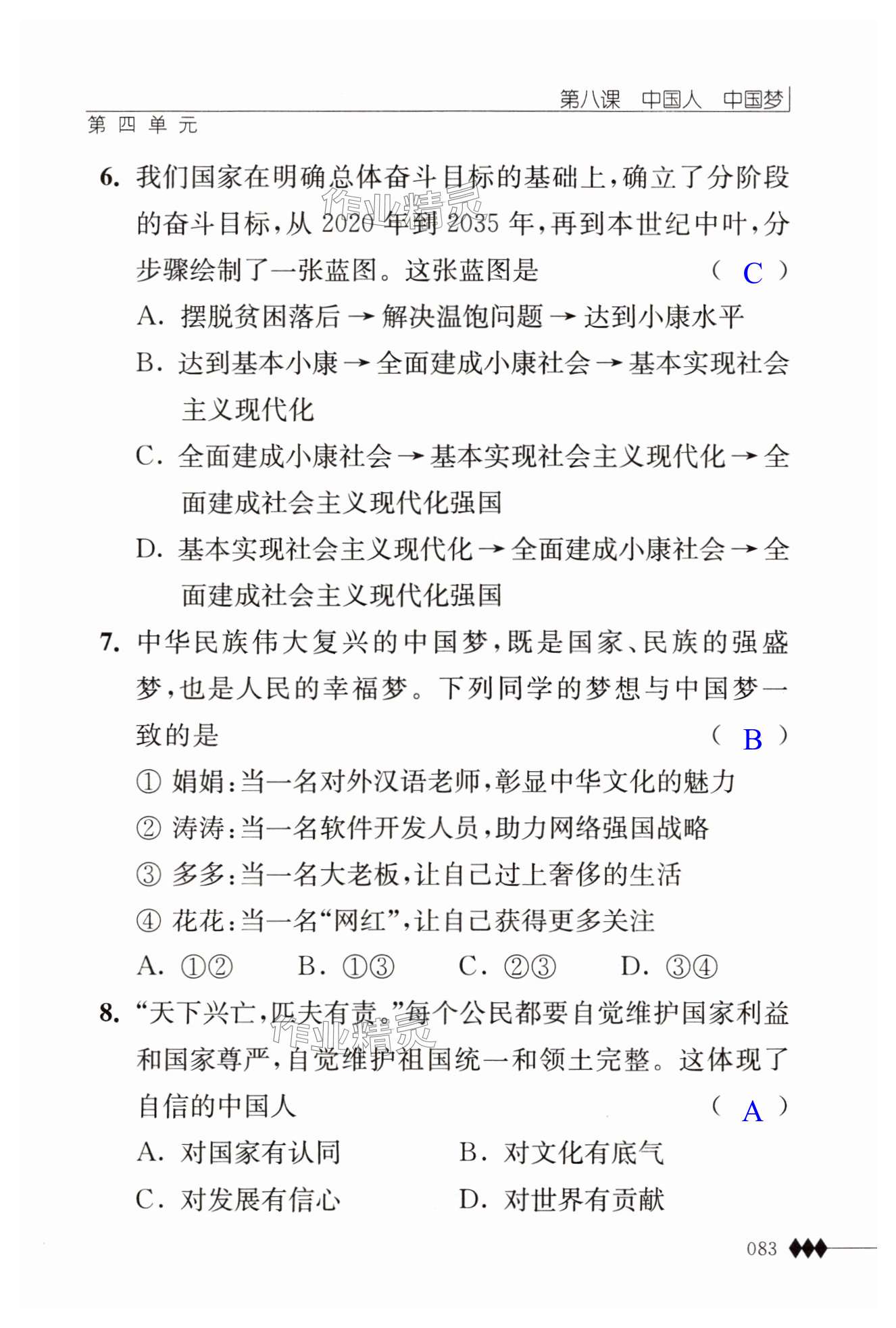 第83页