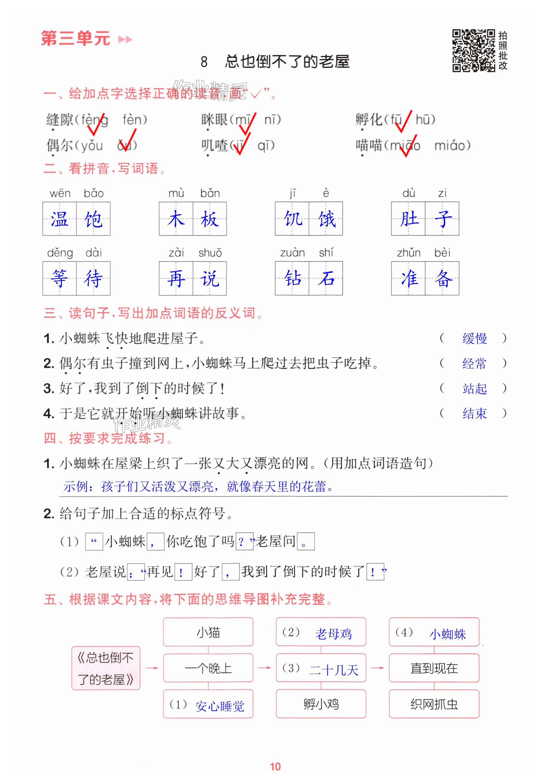 第10页