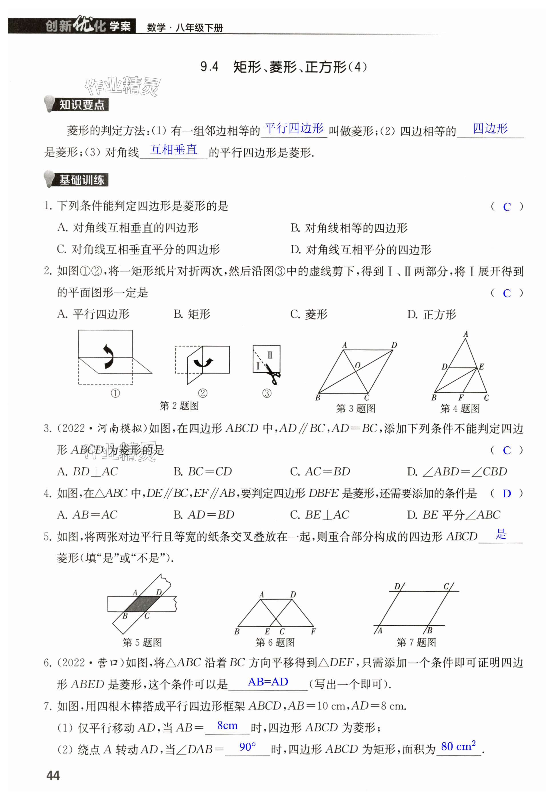 第44页