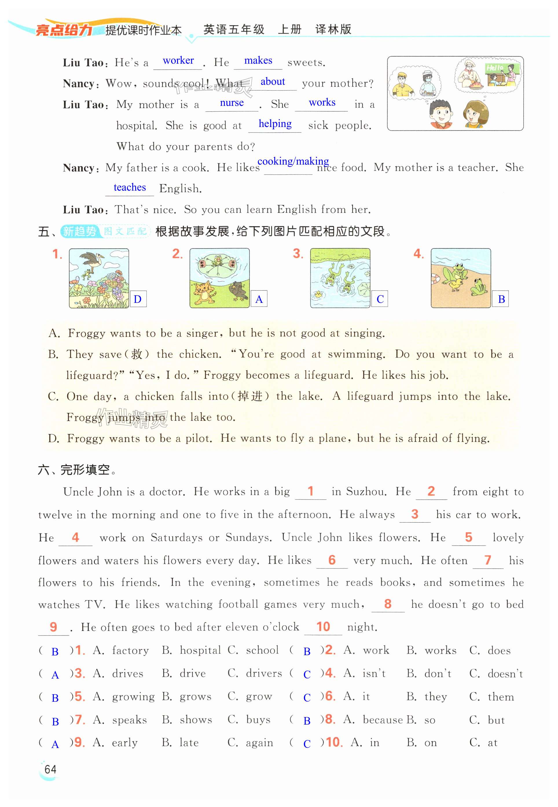 第64页