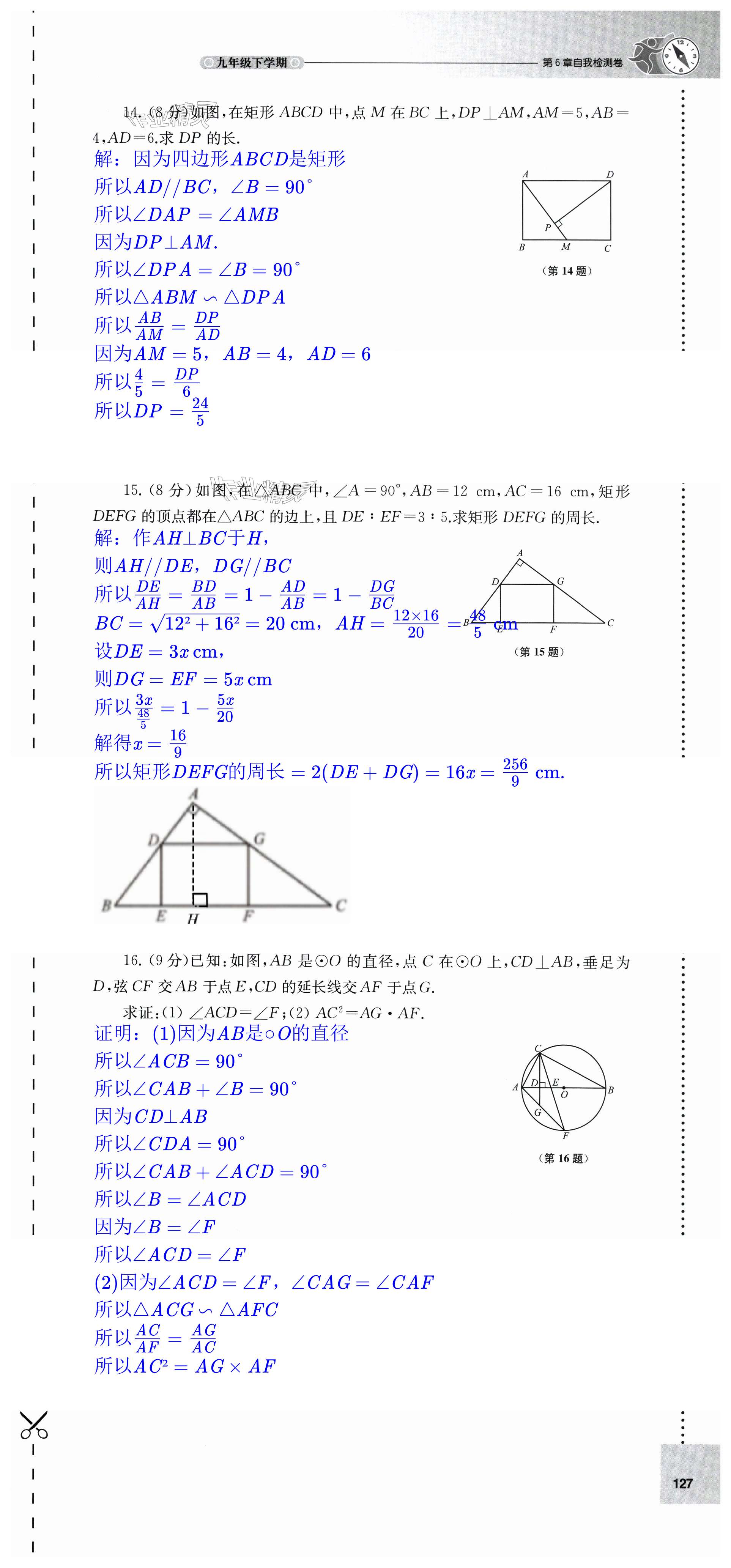 第127页