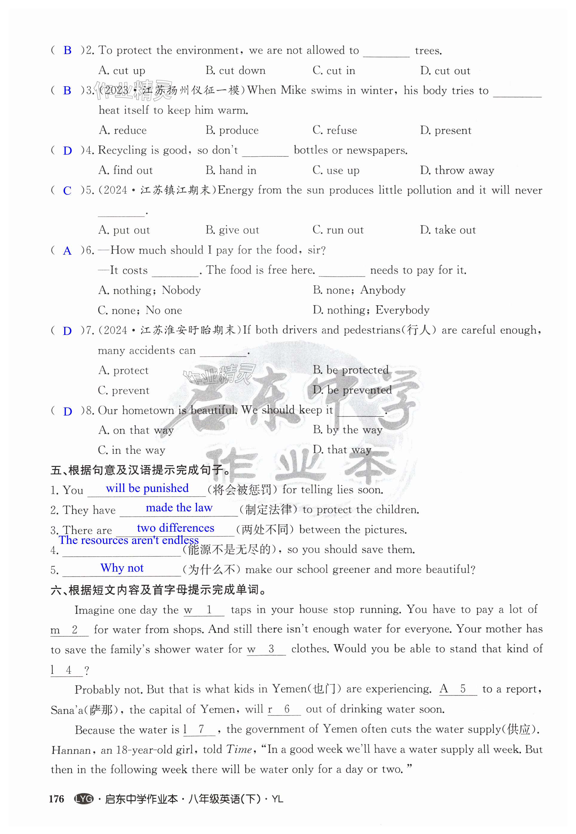 第176页