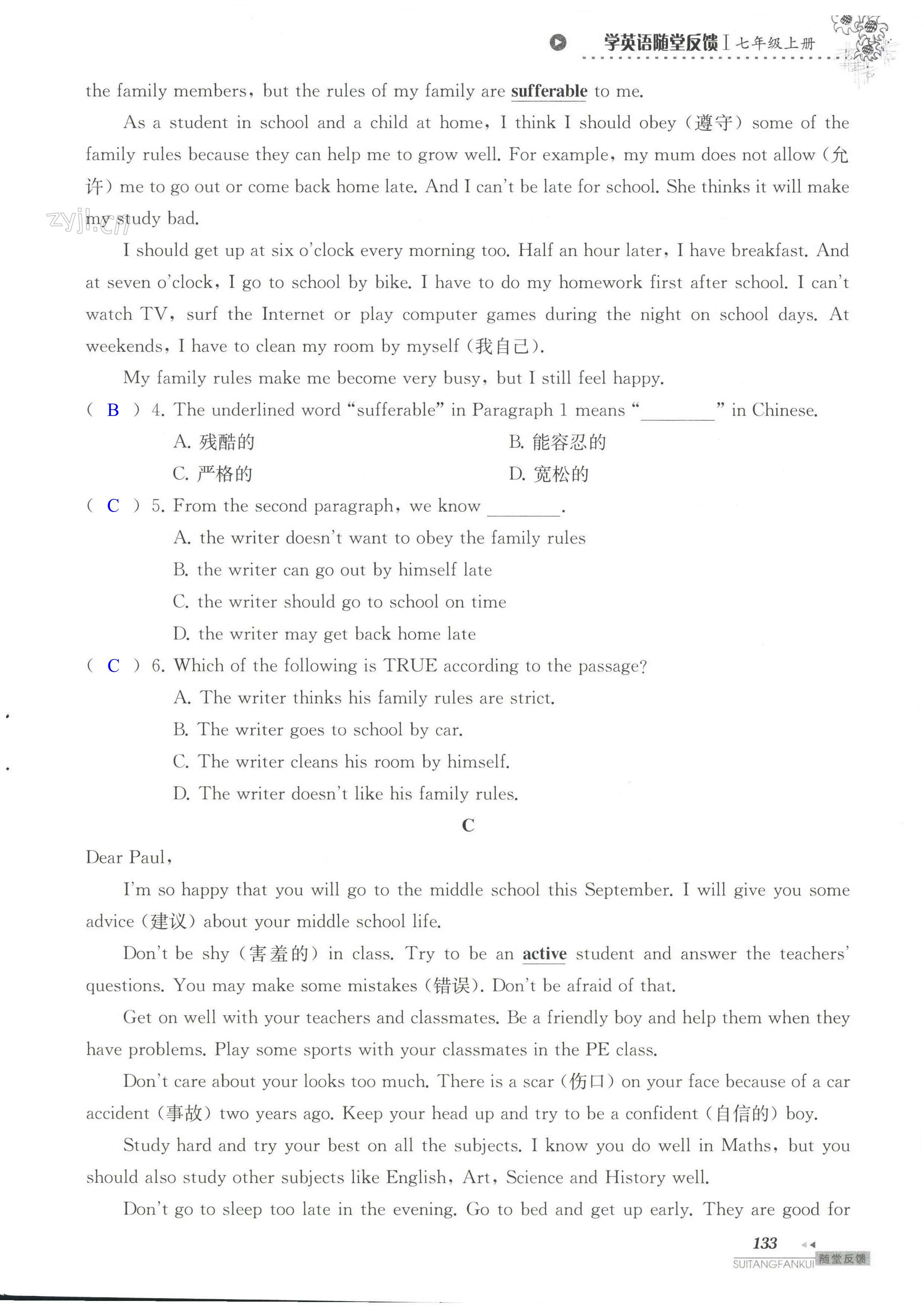 Unit 1 单元综合测试卷 - 第133页