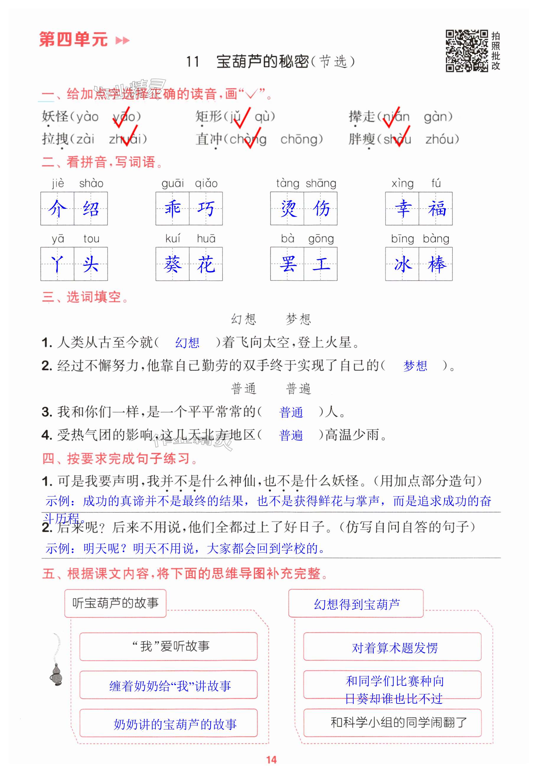 第14页
