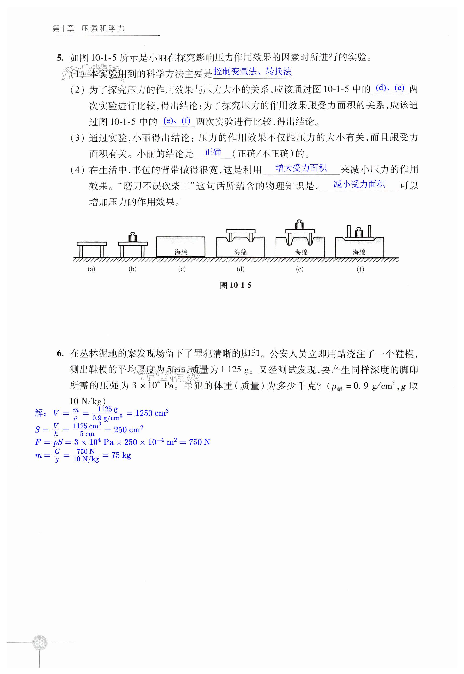 第88页