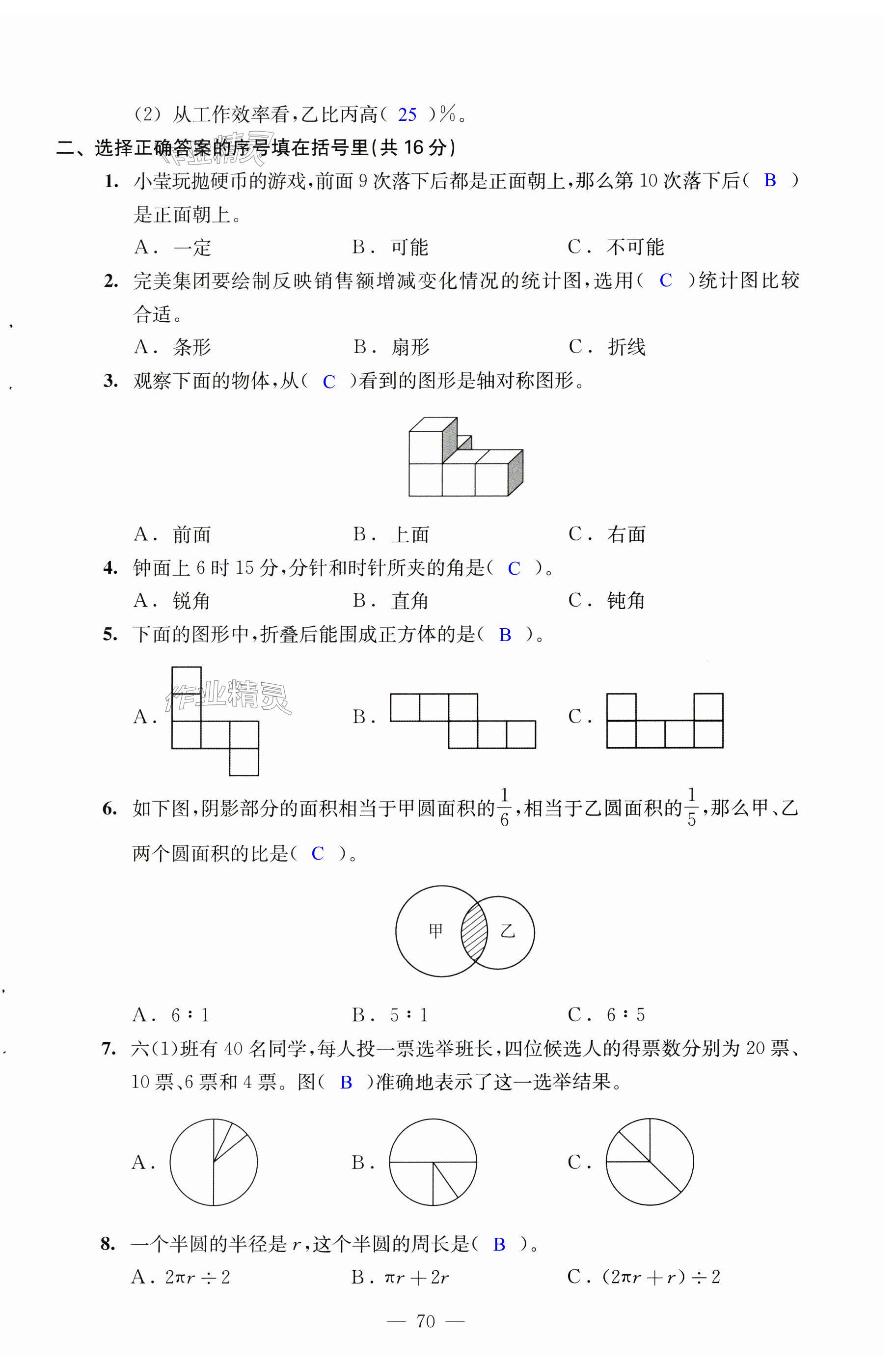 第70页