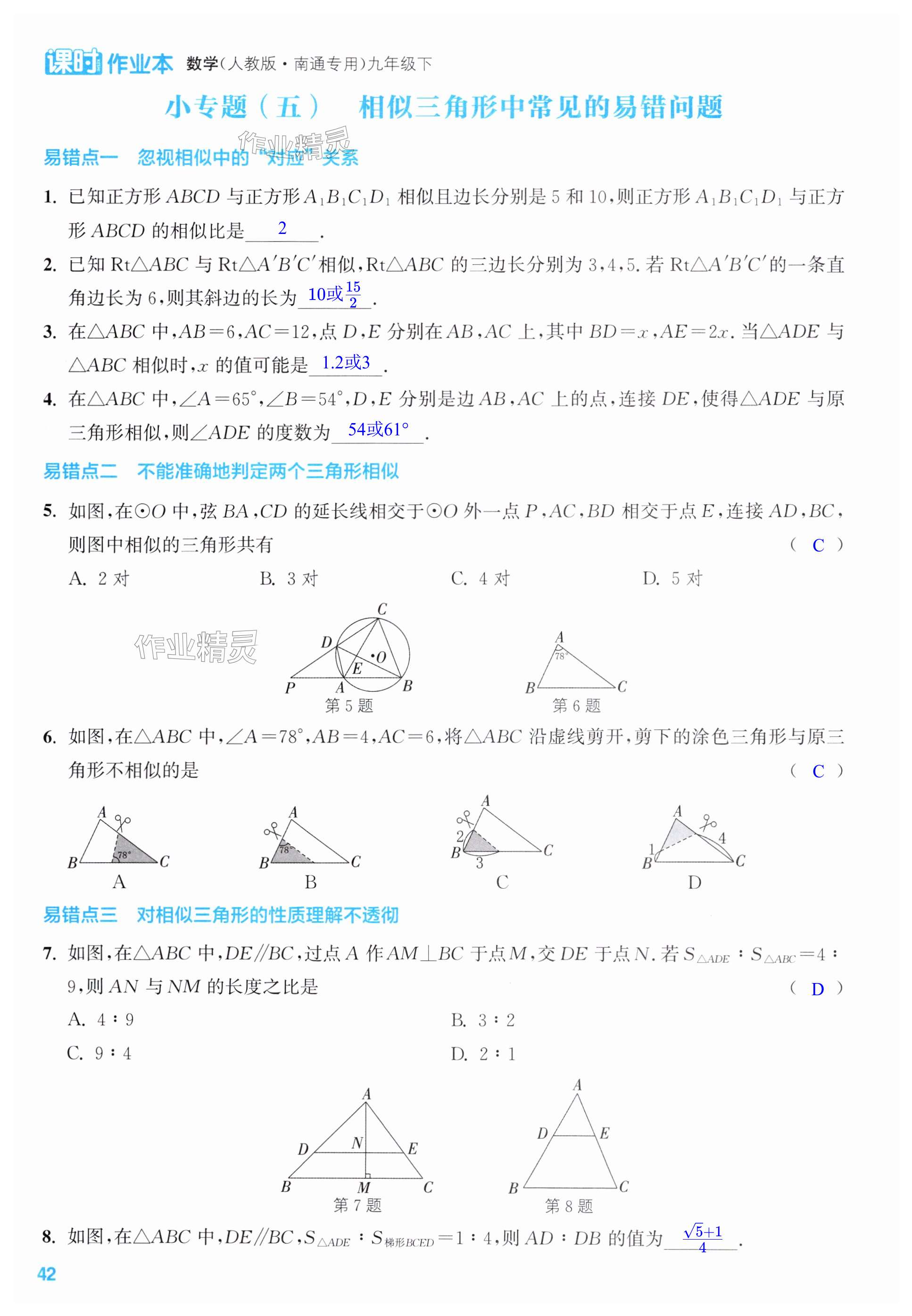 第42页