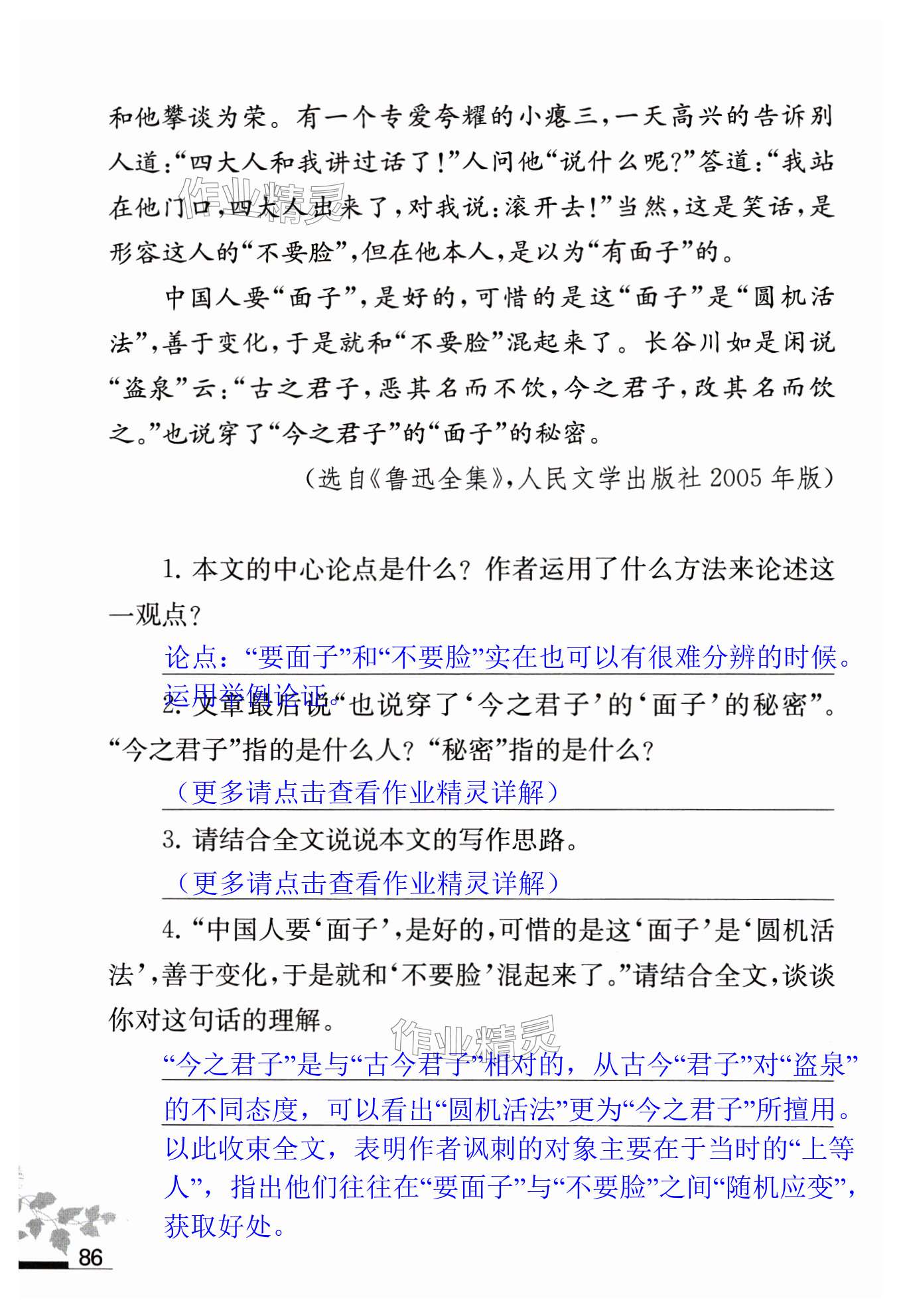第86页