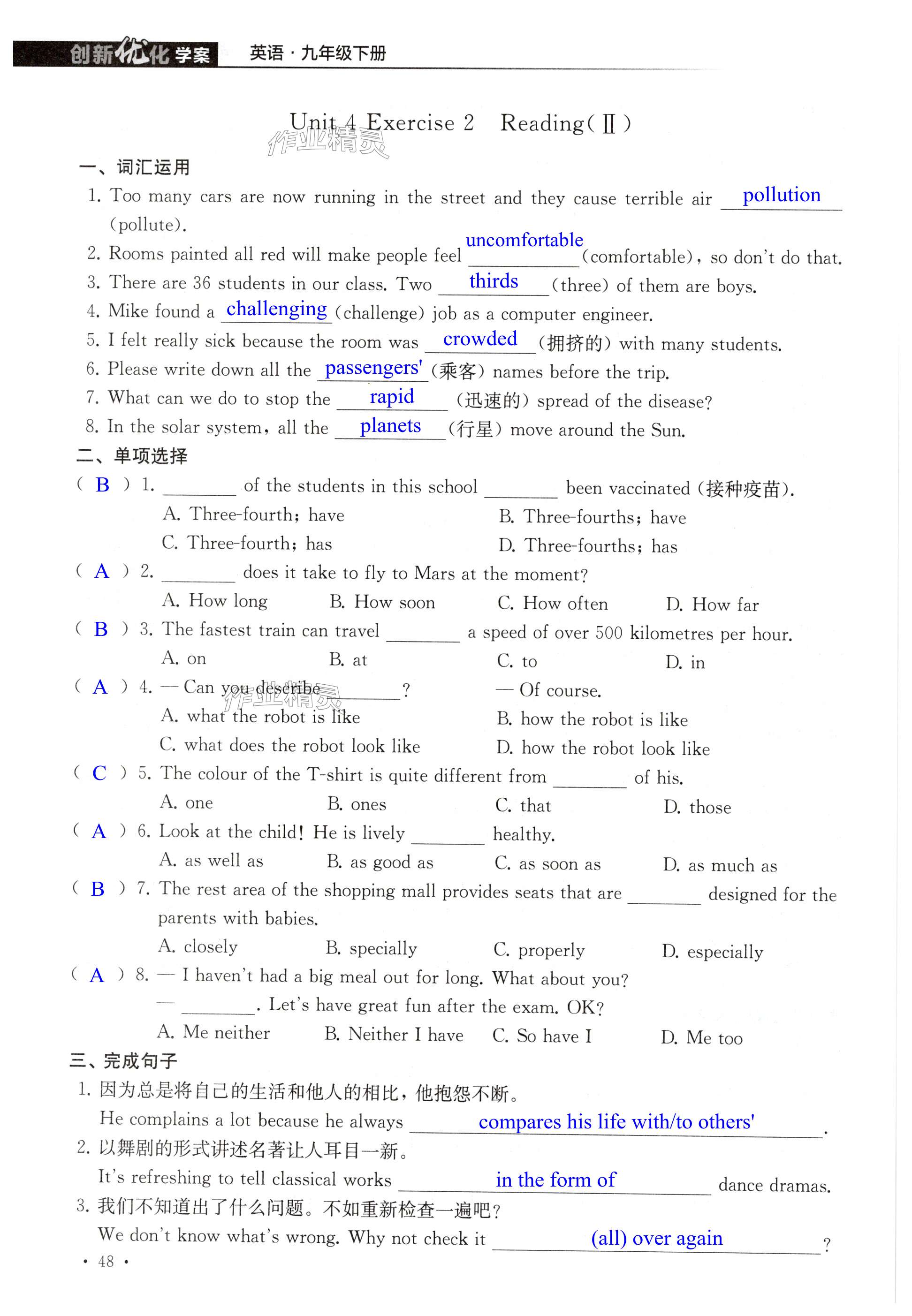第48页