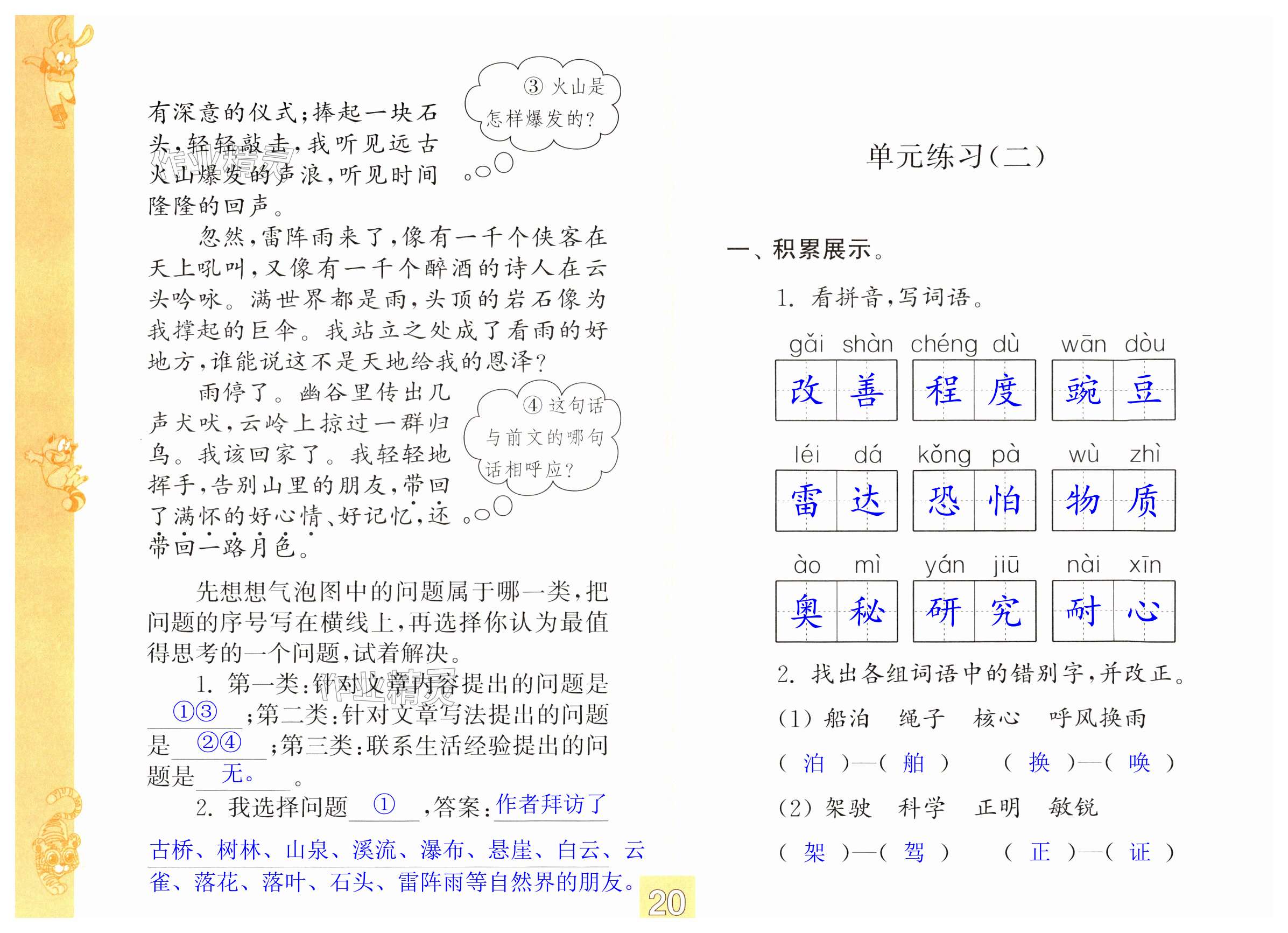 第20页