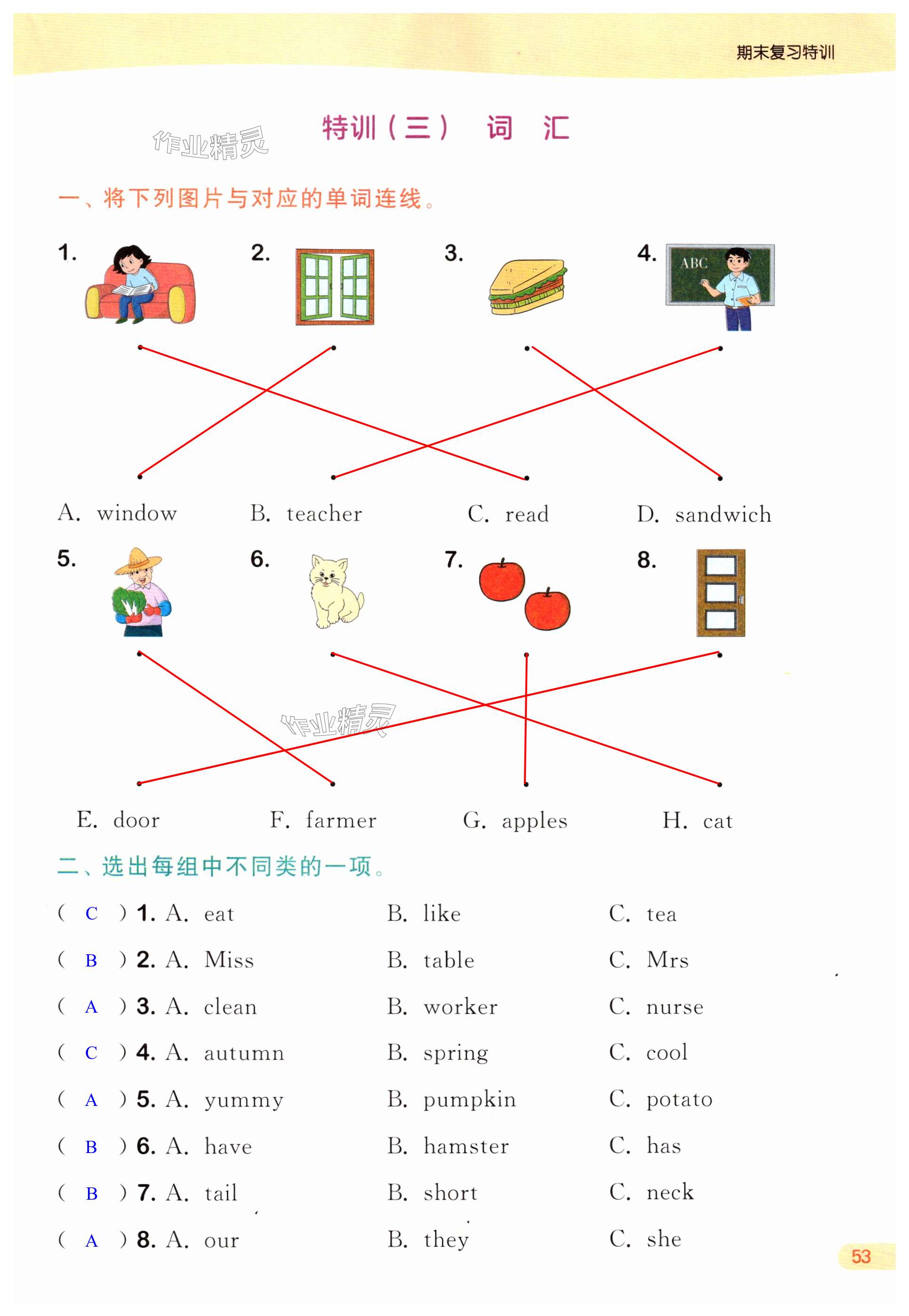 第53页