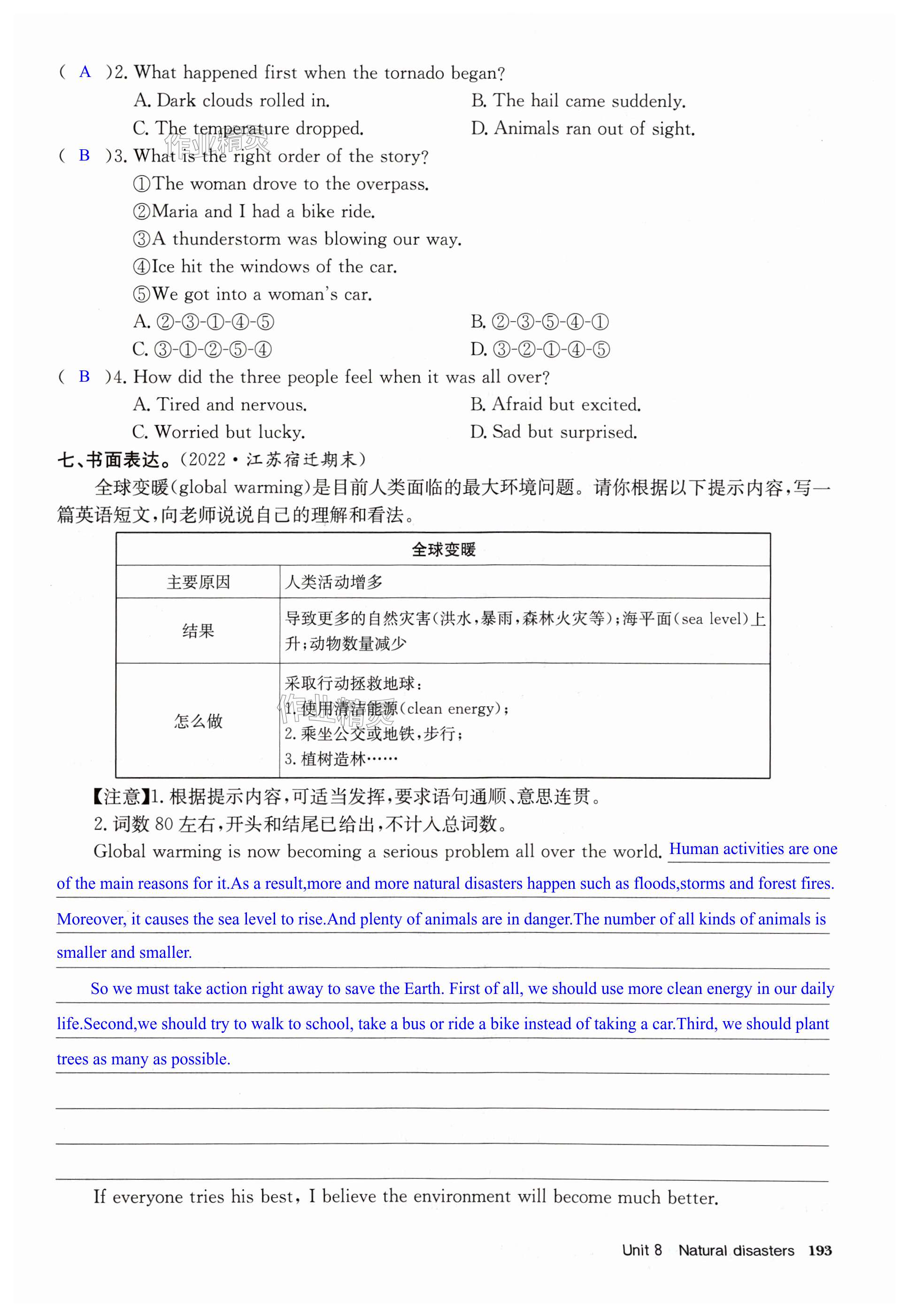 第193页