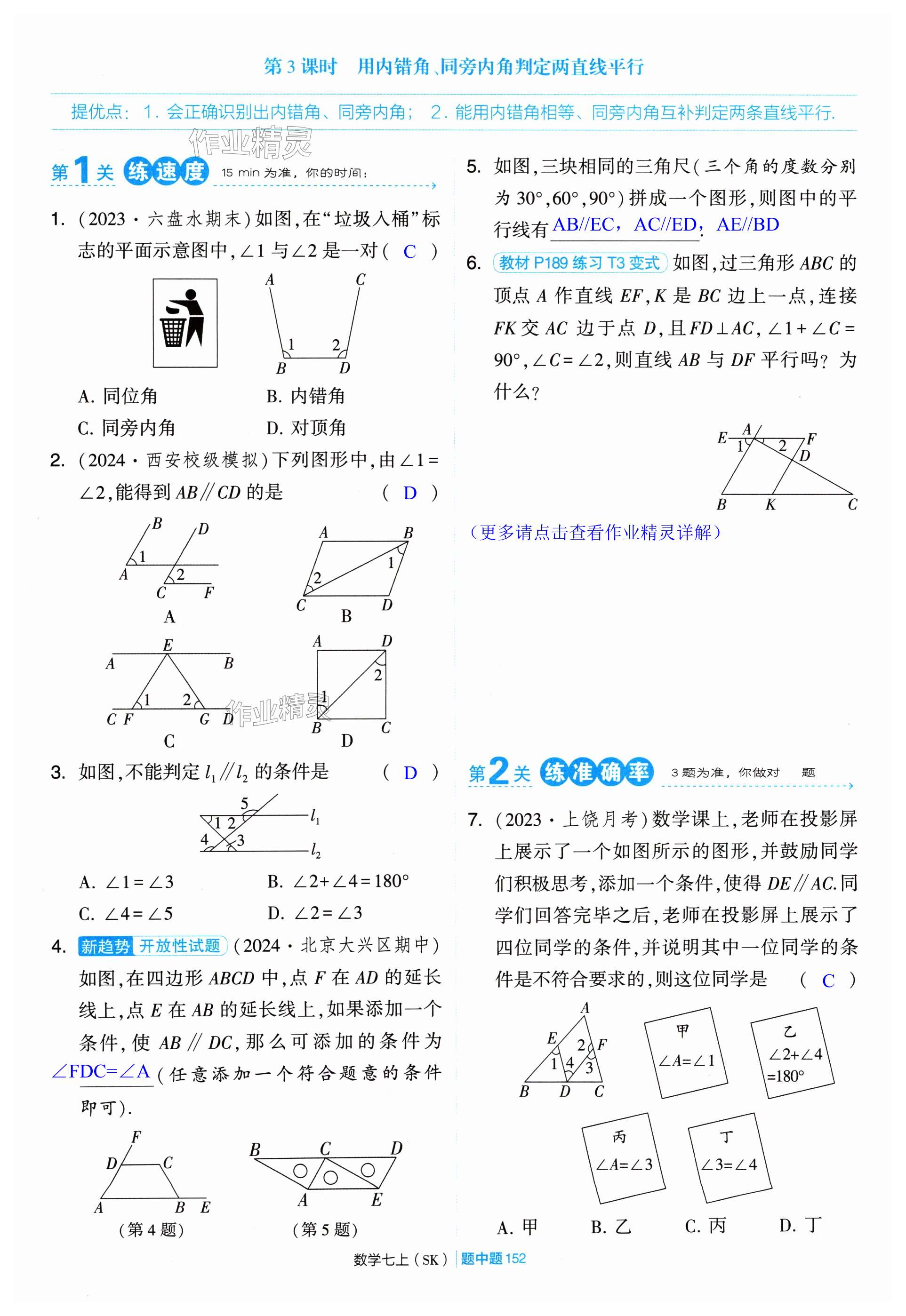 第152页