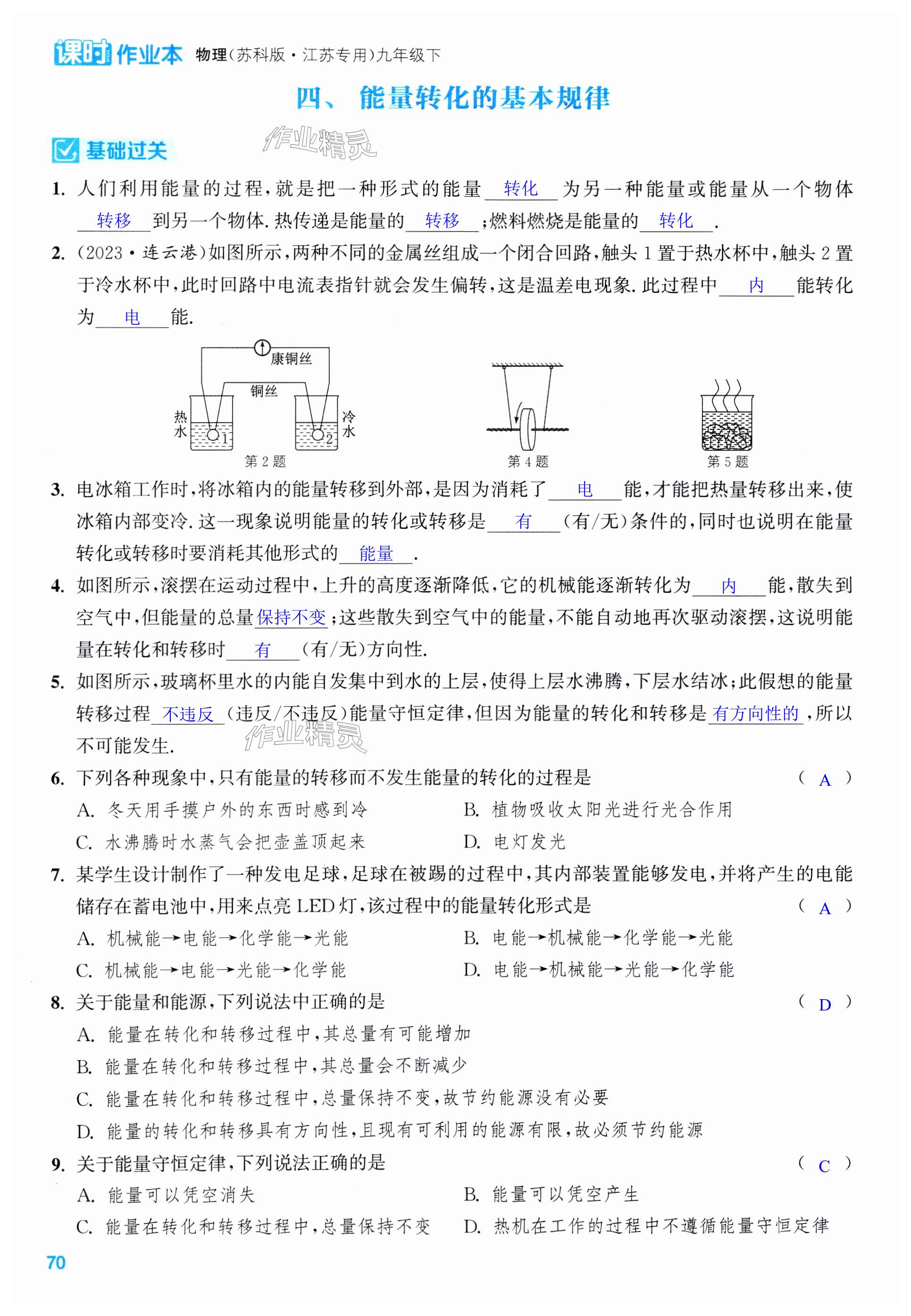 第70页