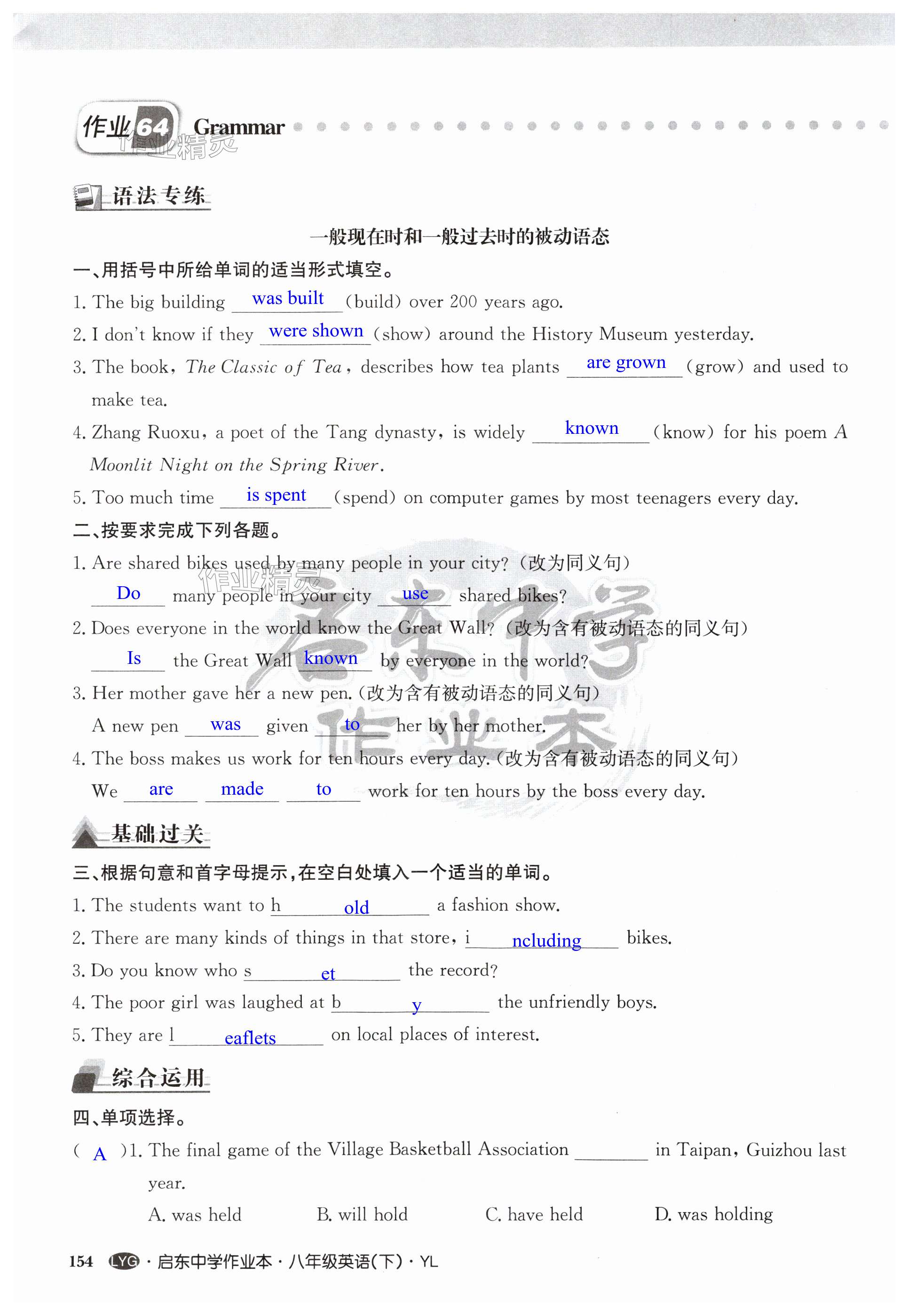 第154页