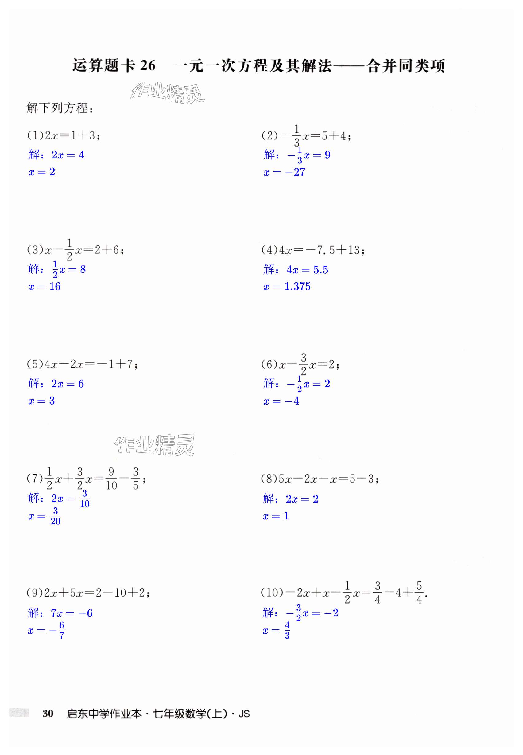 第30页