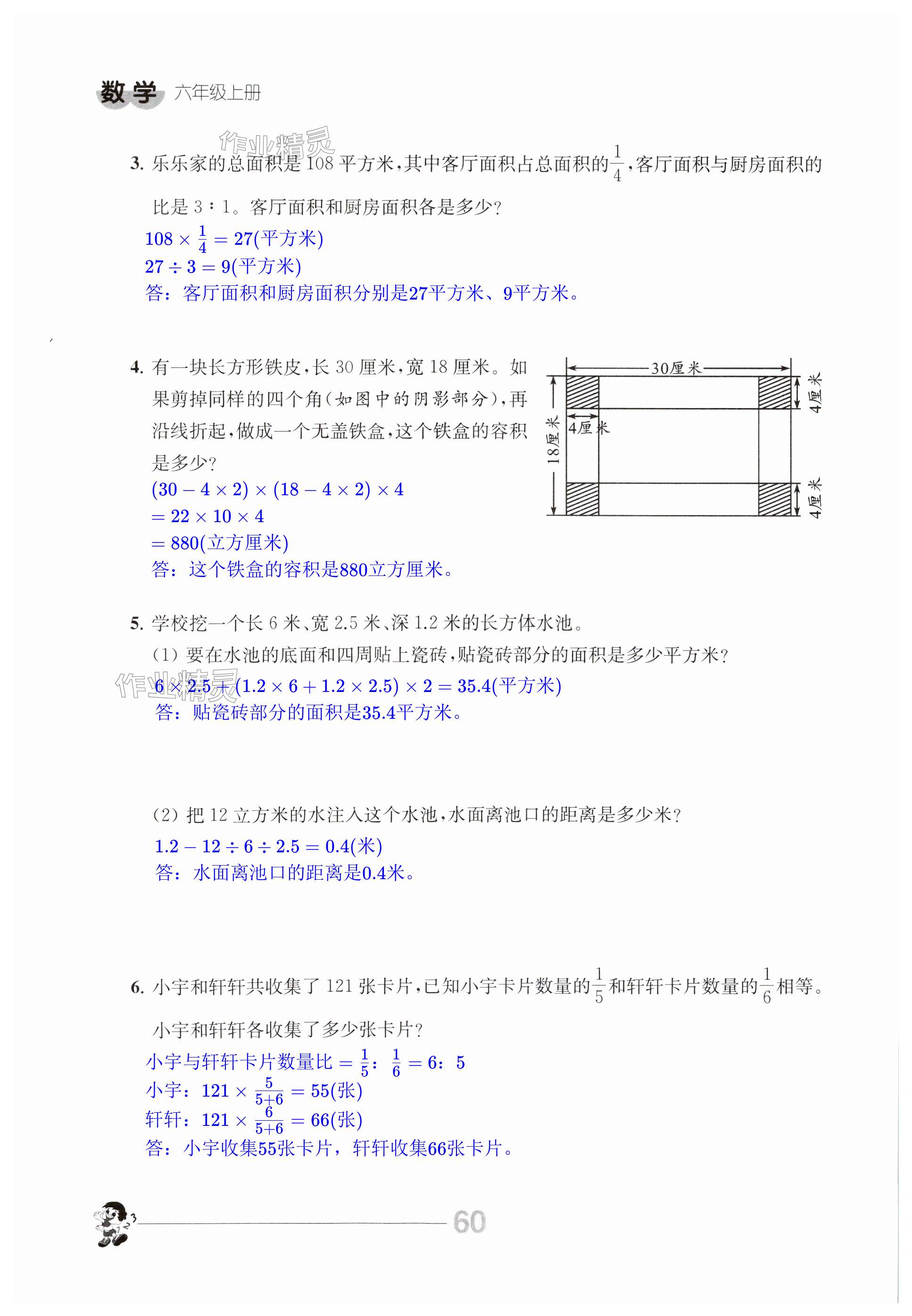 第60页