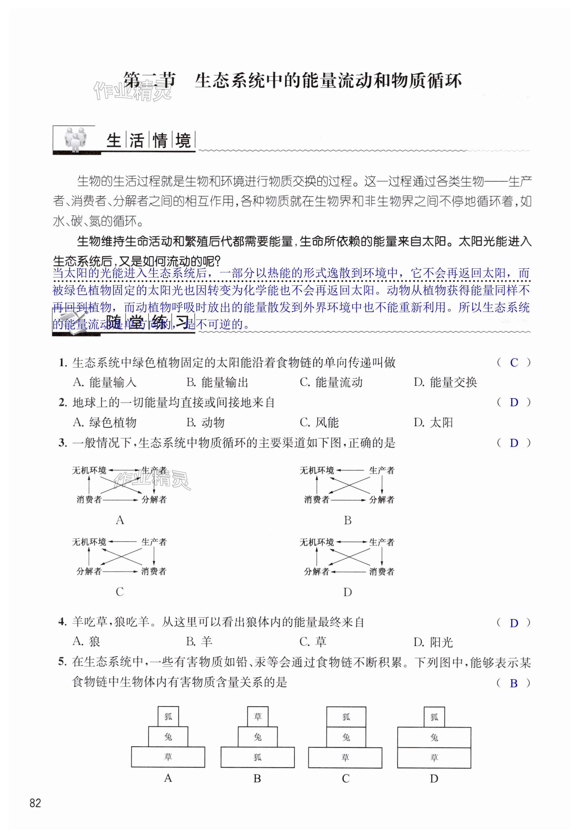 第82页