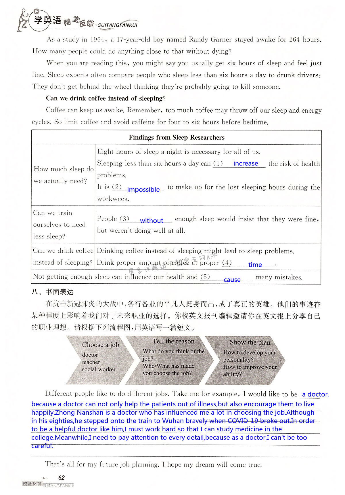 中考英语总复习 Unit 1 of 9A - 第62页