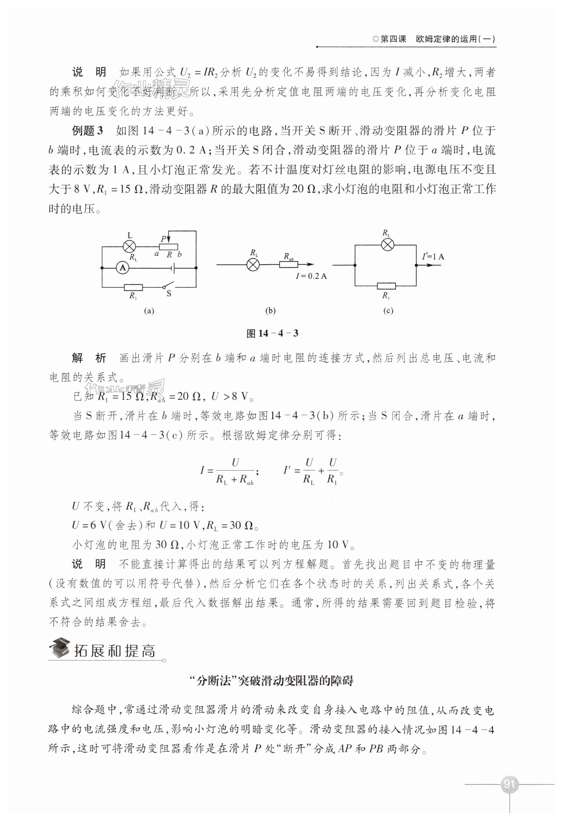 第91页