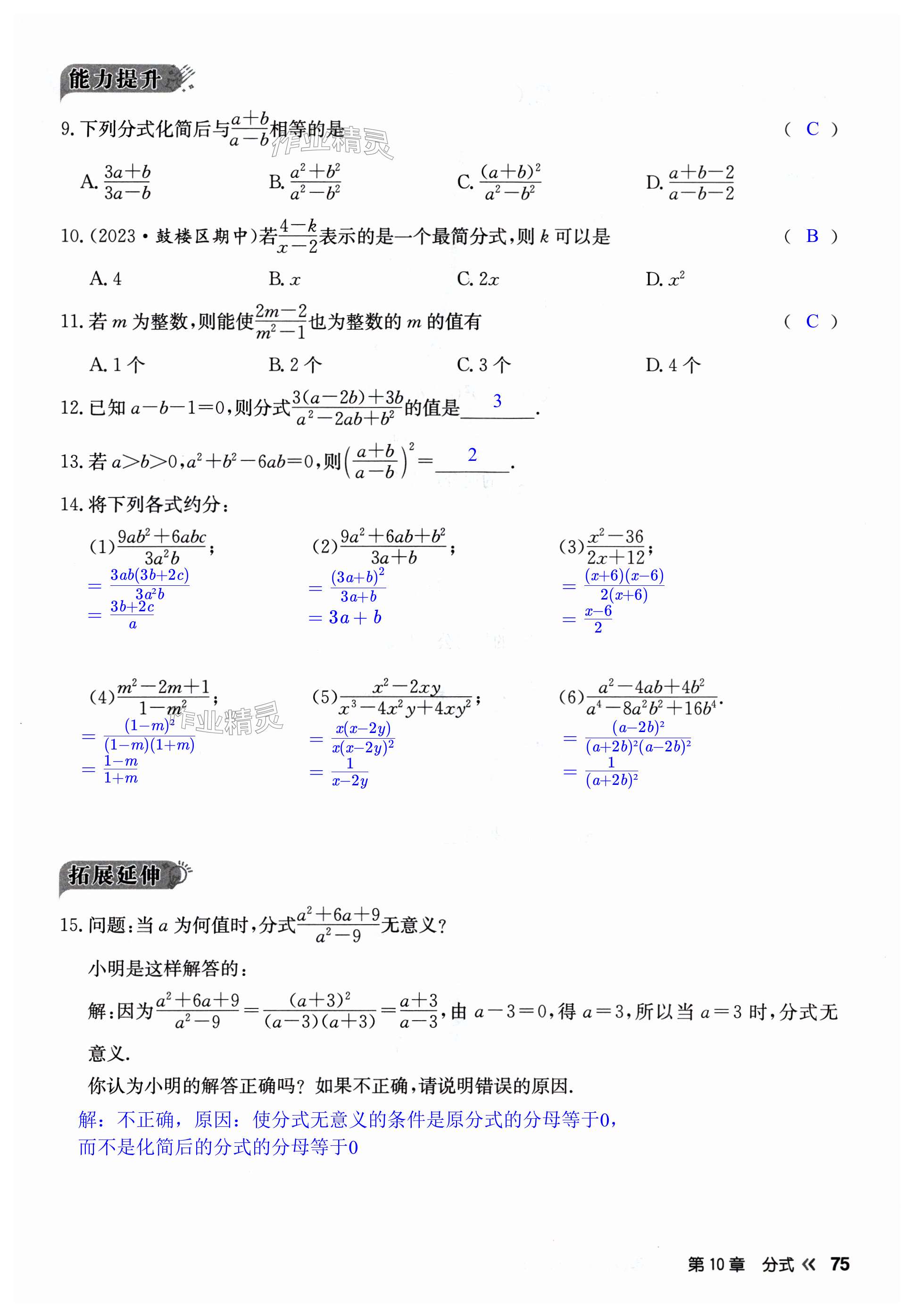 第75页