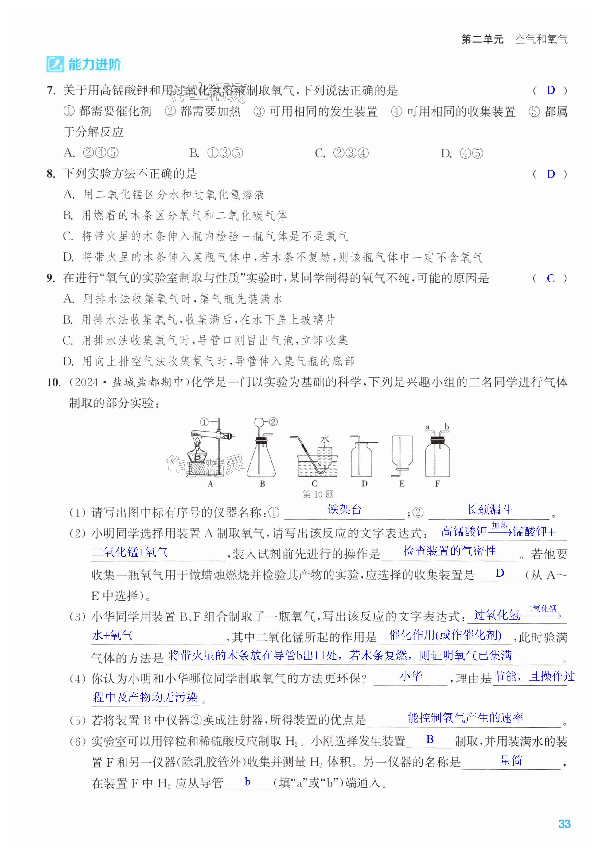第33页
