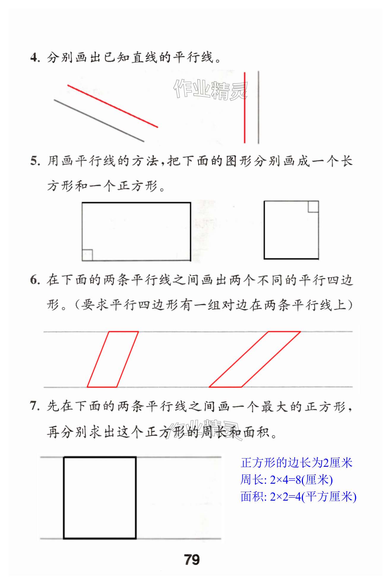 第79页