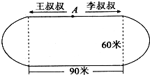 精英家教網(wǎng)