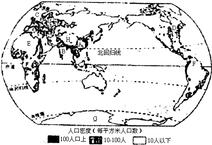 人口稠密地区有哪些_A 城市B 冰屋C 四合院D 高架屋 精英家教网(3)